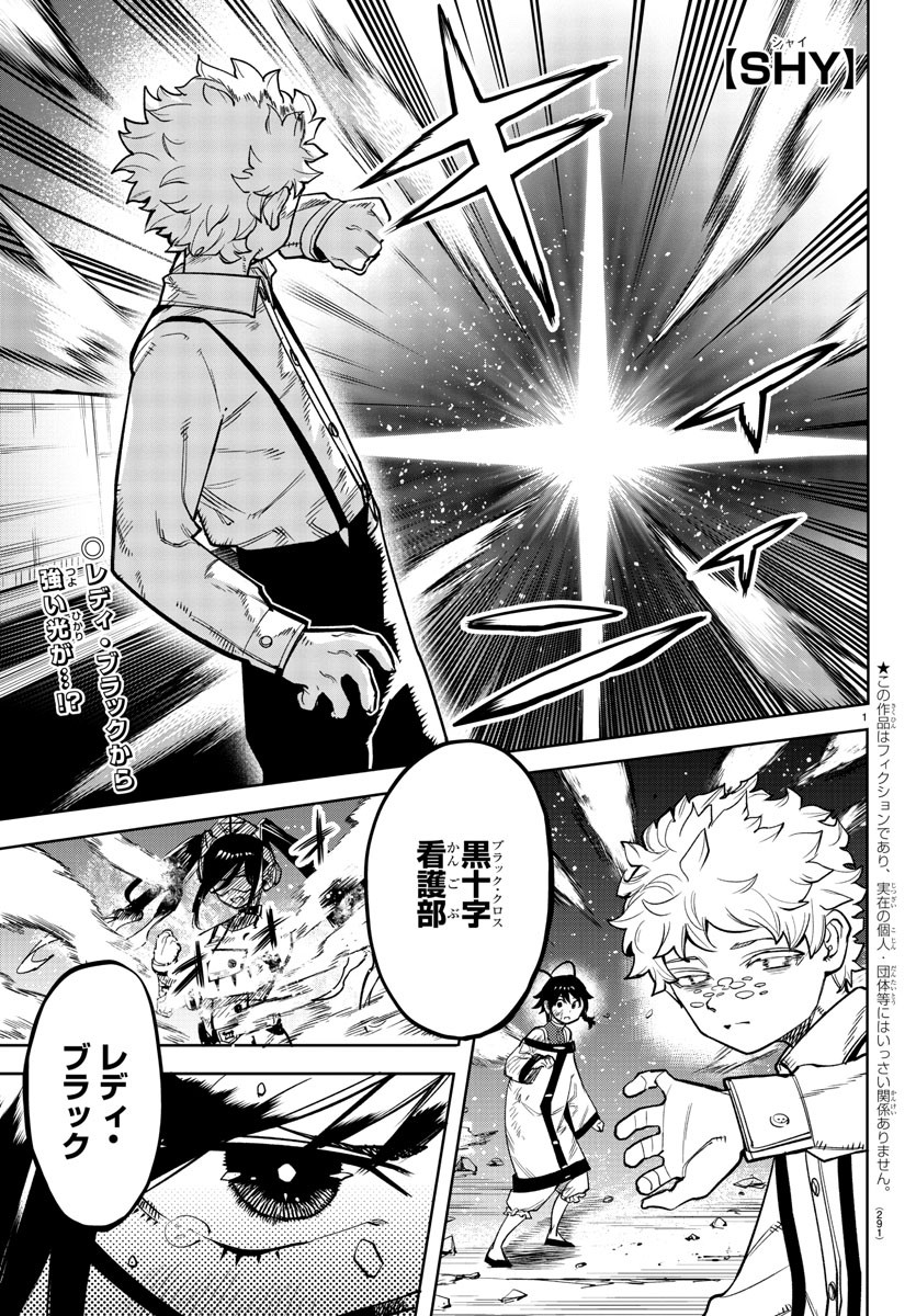 SHY - raw - Chapter 135 - https://jpdd.ccdd.to/JPDD/shy/200004/hjqgldr4iz5.jpg