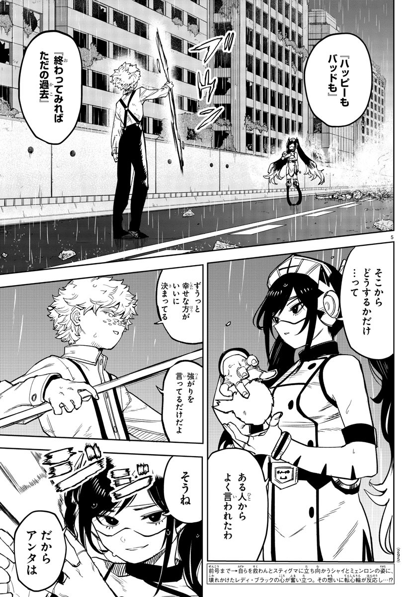 SHY - raw - Chapter 135 - https://jpdd.ccdd.to/JPDD/shy/200004/rft1lniqsq4.jpg