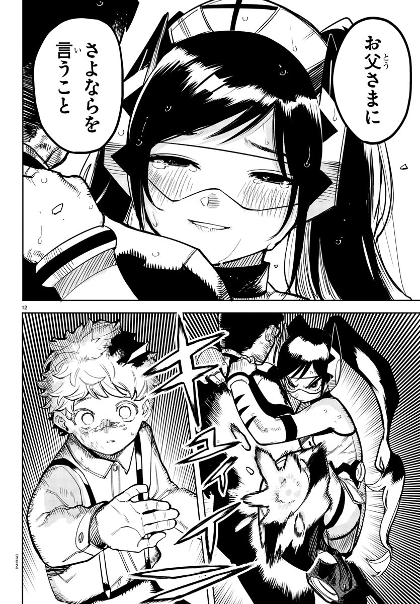 SHY - raw - Chapter 135 - https://jpdd.ccdd.to/JPDD/shy/200004/ry1df5gdffq.jpg