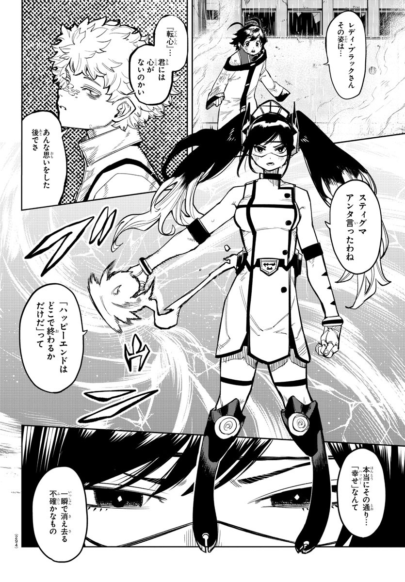 SHY - raw - Chapter 135 - https://jpdd.ccdd.to/JPDD/shy/200004/wsdwmxzojb5.jpg