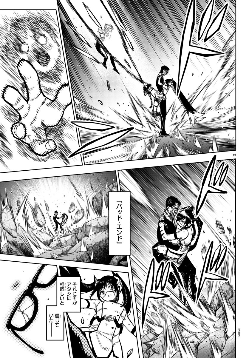 SHY - raw - Chapter 135 - https://jpdd.ccdd.to/JPDD/shy/200004/xlysgpxjyjy.jpg