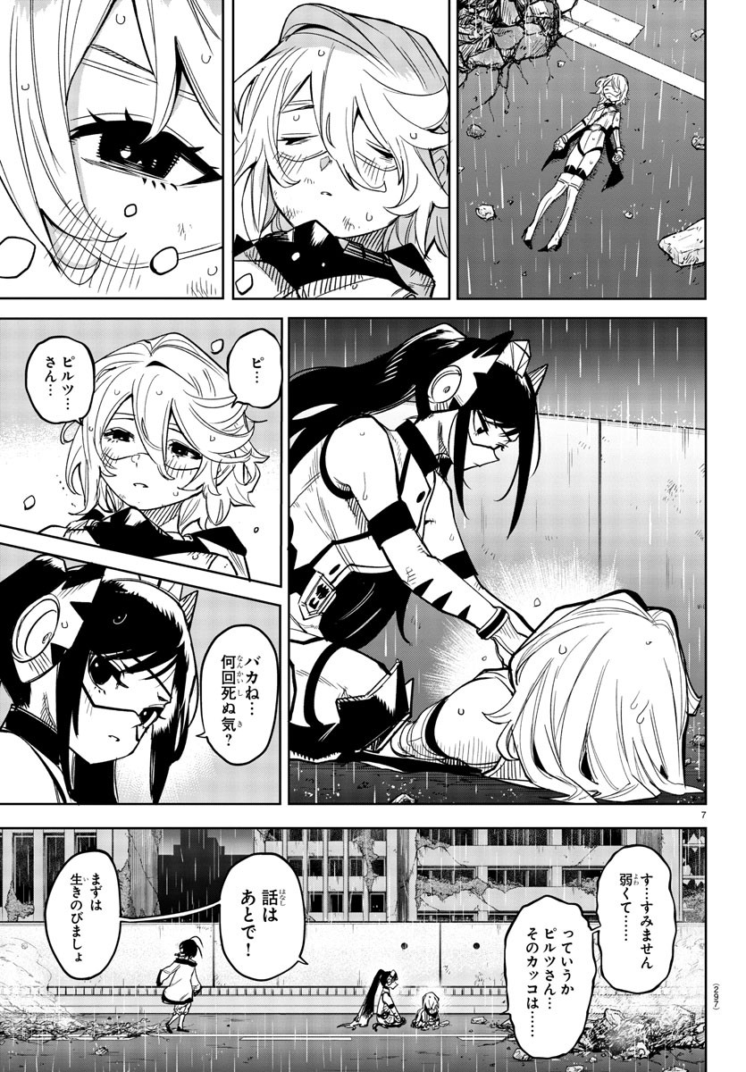 SHY - raw - Chapter 135 - https://jpdd.ccdd.to/JPDD/shy/200004/y4zhil5rowo.jpg