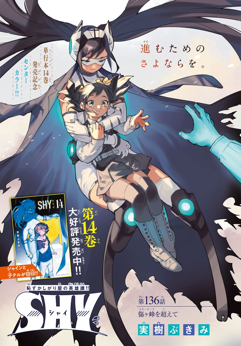 SHY - raw - Chapter 136 - https://jpdd.ccdd.to/JPDD/shy/200481/1hmja5mrfxv.jpg