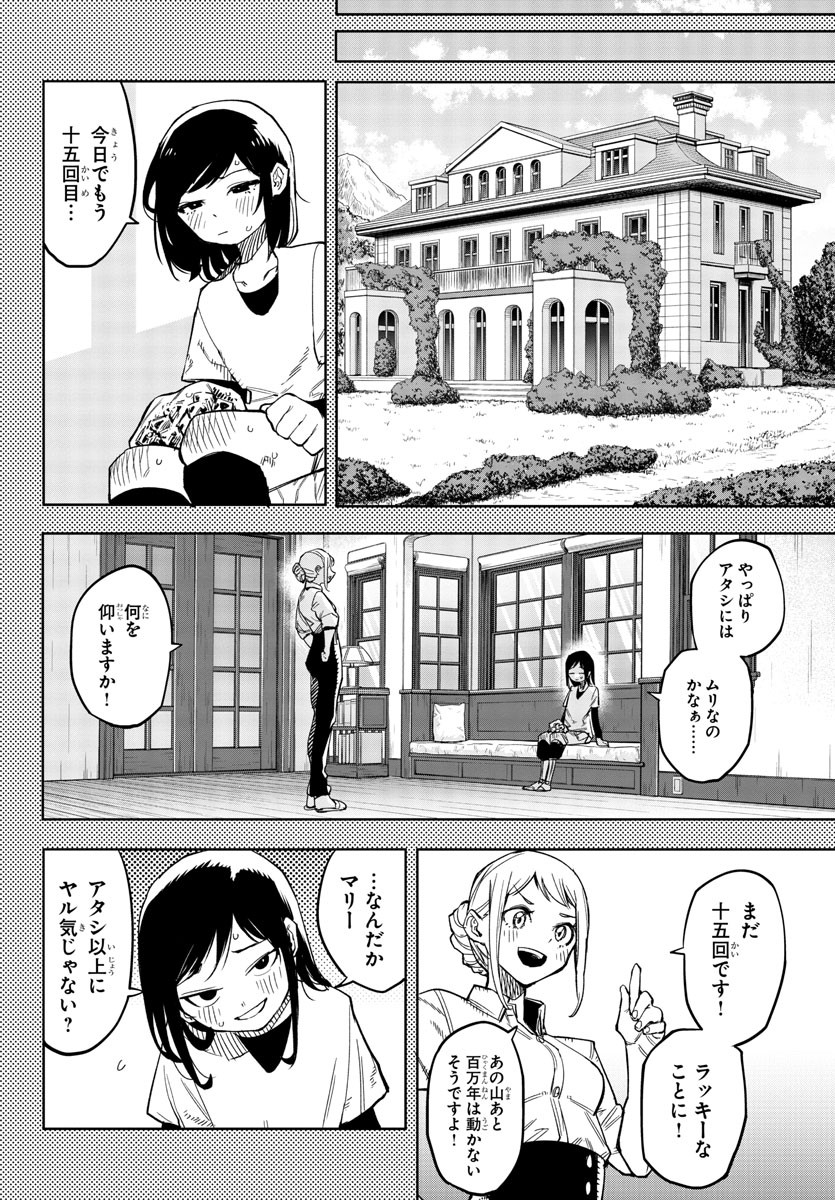 SHY - raw - Chapter 136 - https://jpdd.ccdd.to/JPDD/shy/200481/3k1rulhtjkb.jpg