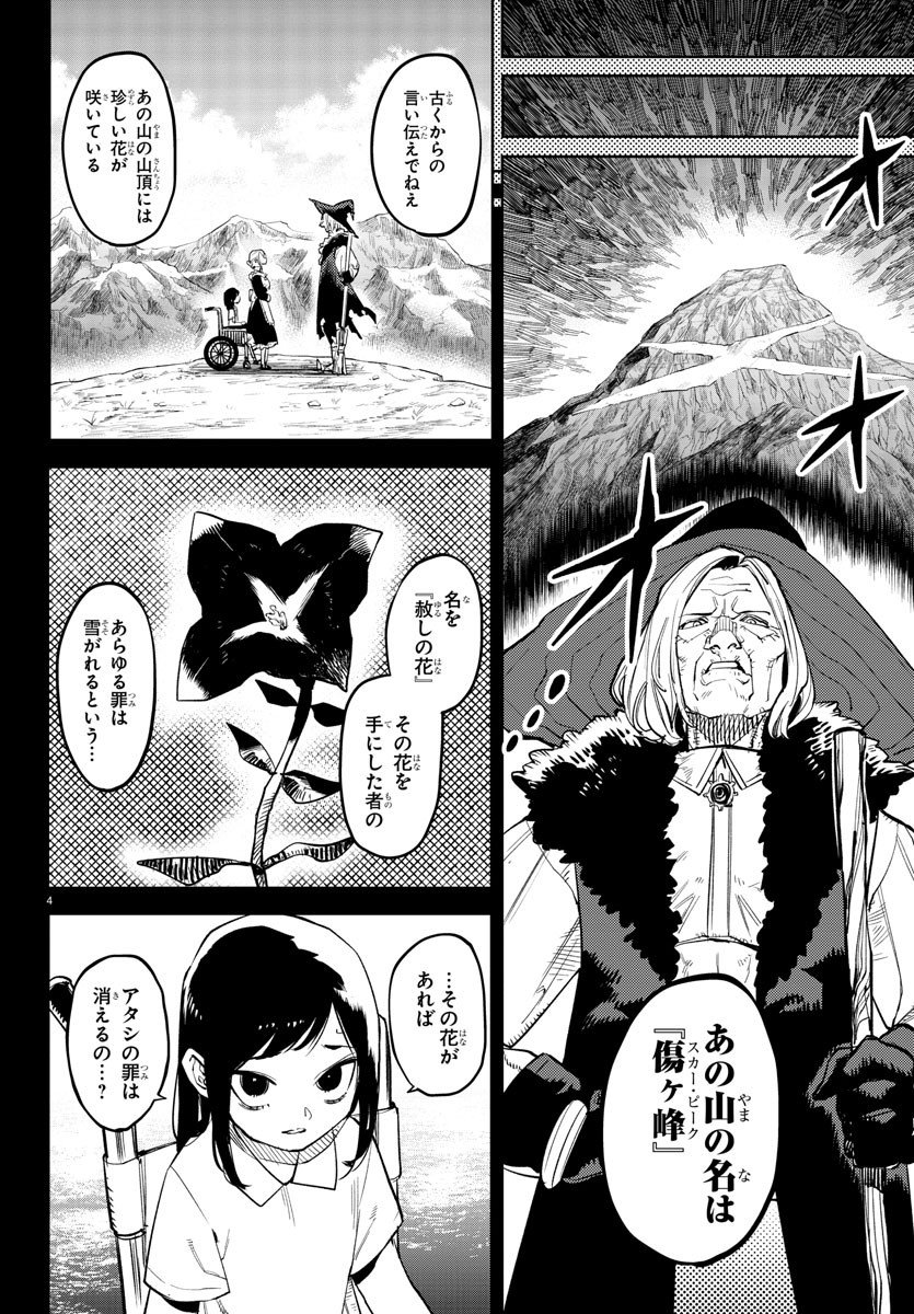 SHY - raw - Chapter 136 - https://jpdd.ccdd.to/JPDD/shy/200481/d10xqdwtfom.jpg