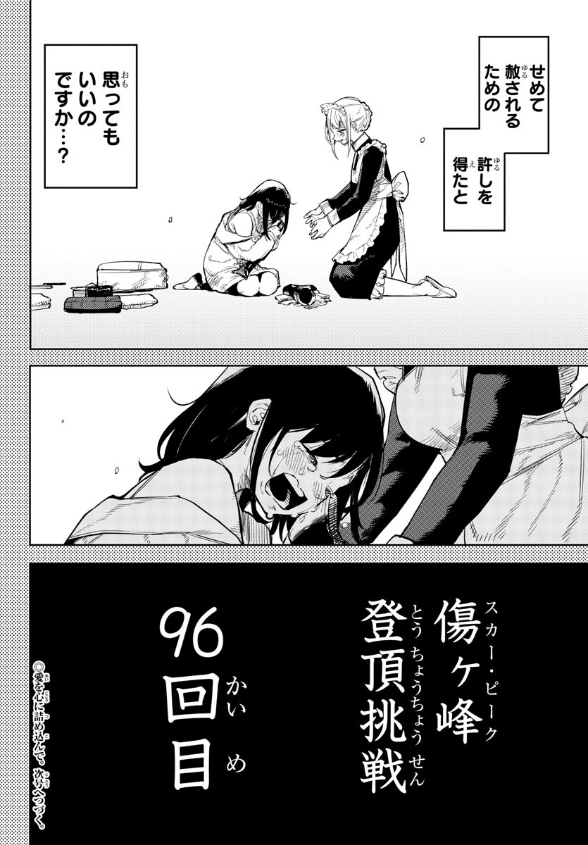 SHY - raw - Chapter 136 - https://jpdd.ccdd.to/JPDD/shy/200481/egu4h3xezkh.jpg
