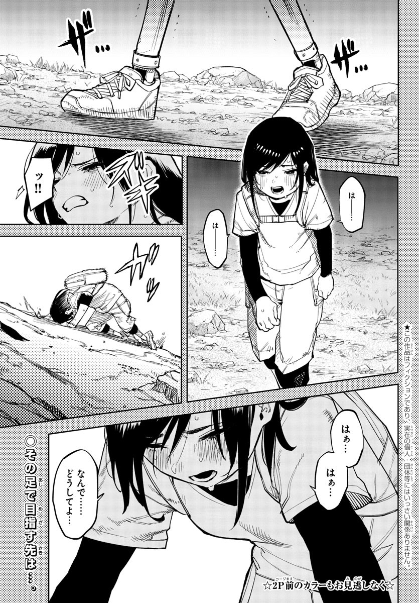 SHY - raw - Chapter 136 - https://jpdd.ccdd.to/JPDD/shy/200481/gai2rhbxa0o.jpg