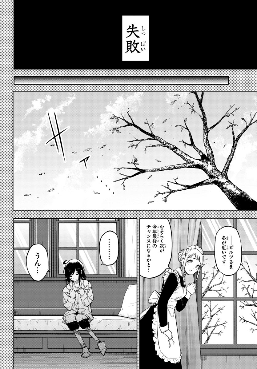 SHY - raw - Chapter 136 - https://jpdd.ccdd.to/JPDD/shy/200481/ge1w42pyghw.jpg