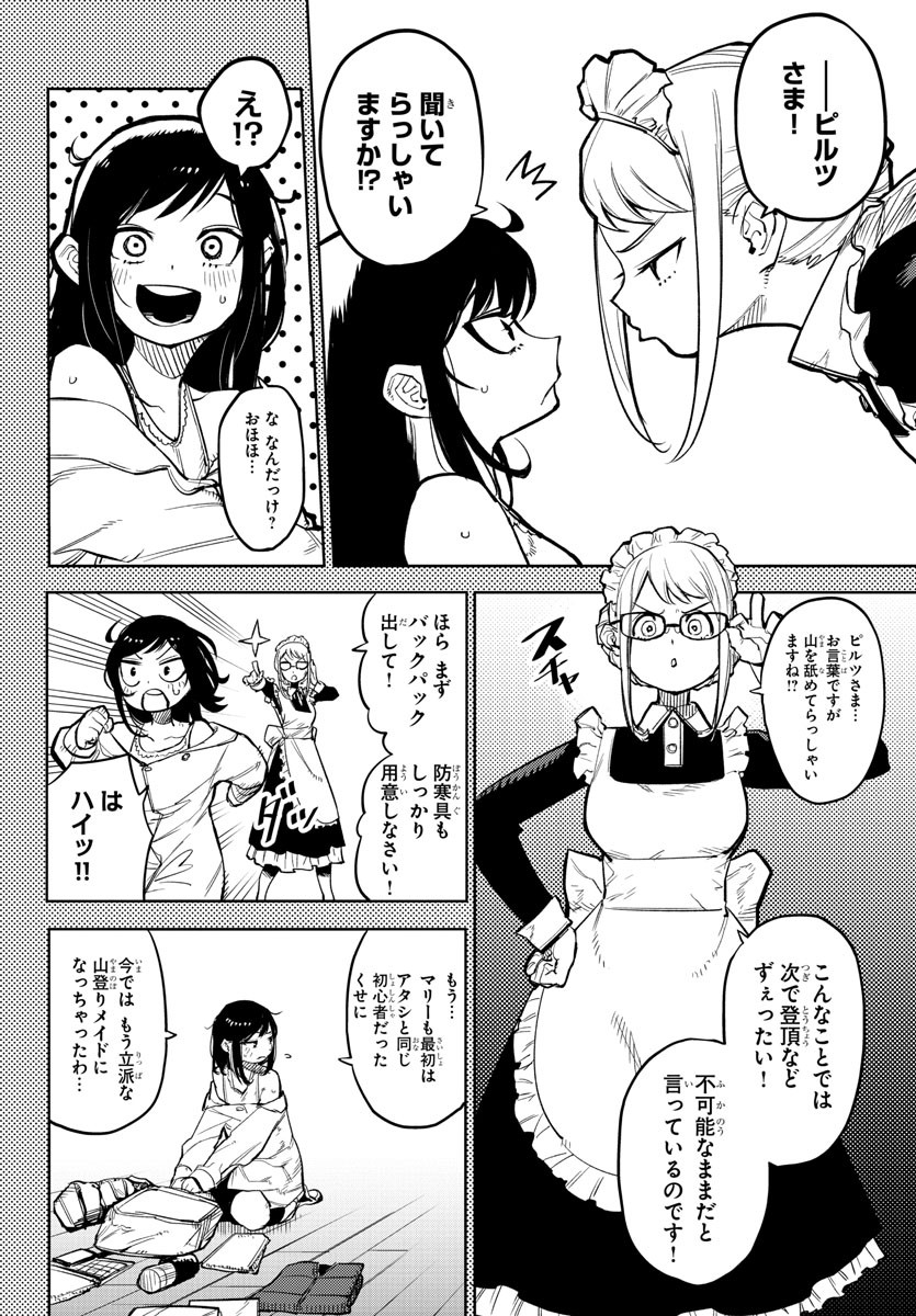 SHY - raw - Chapter 136 - https://jpdd.ccdd.to/JPDD/shy/200481/jmlsnhv5xom.jpg