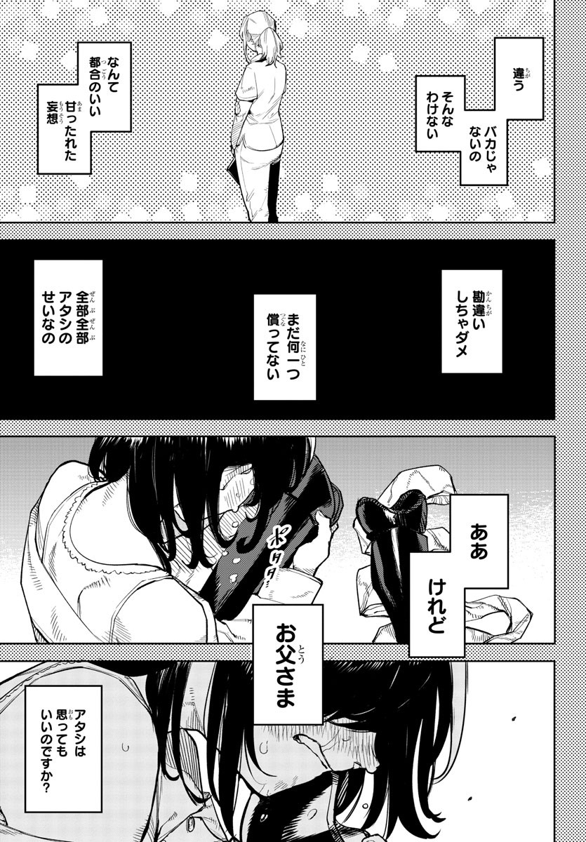 SHY - raw - Chapter 136 - https://jpdd.ccdd.to/JPDD/shy/200481/rosffigokxn.jpg
