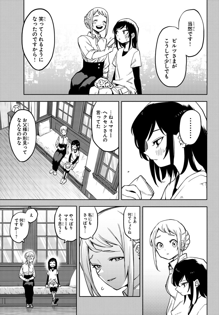 SHY - raw - Chapter 136 - https://jpdd.ccdd.to/JPDD/shy/200481/szvkssq44ce.jpg