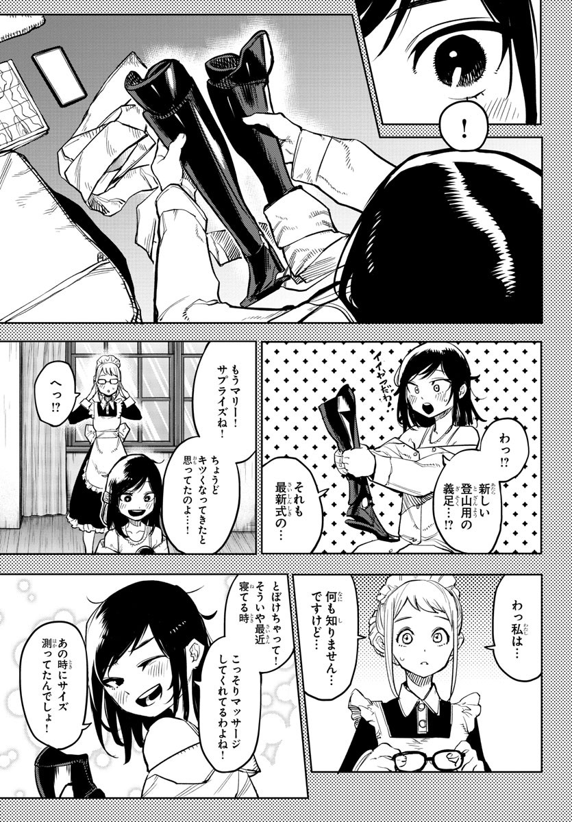 SHY - raw - Chapter 136 - https://jpdd.ccdd.to/JPDD/shy/200481/t2sueltuauo.jpg