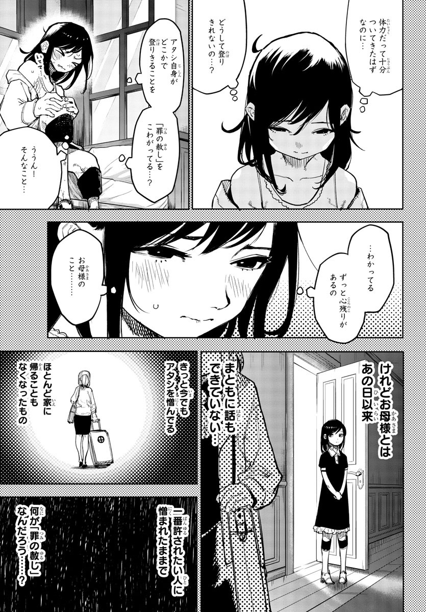 SHY - raw - Chapter 136 - https://jpdd.ccdd.to/JPDD/shy/200481/t2tl1p2b1x4.jpg