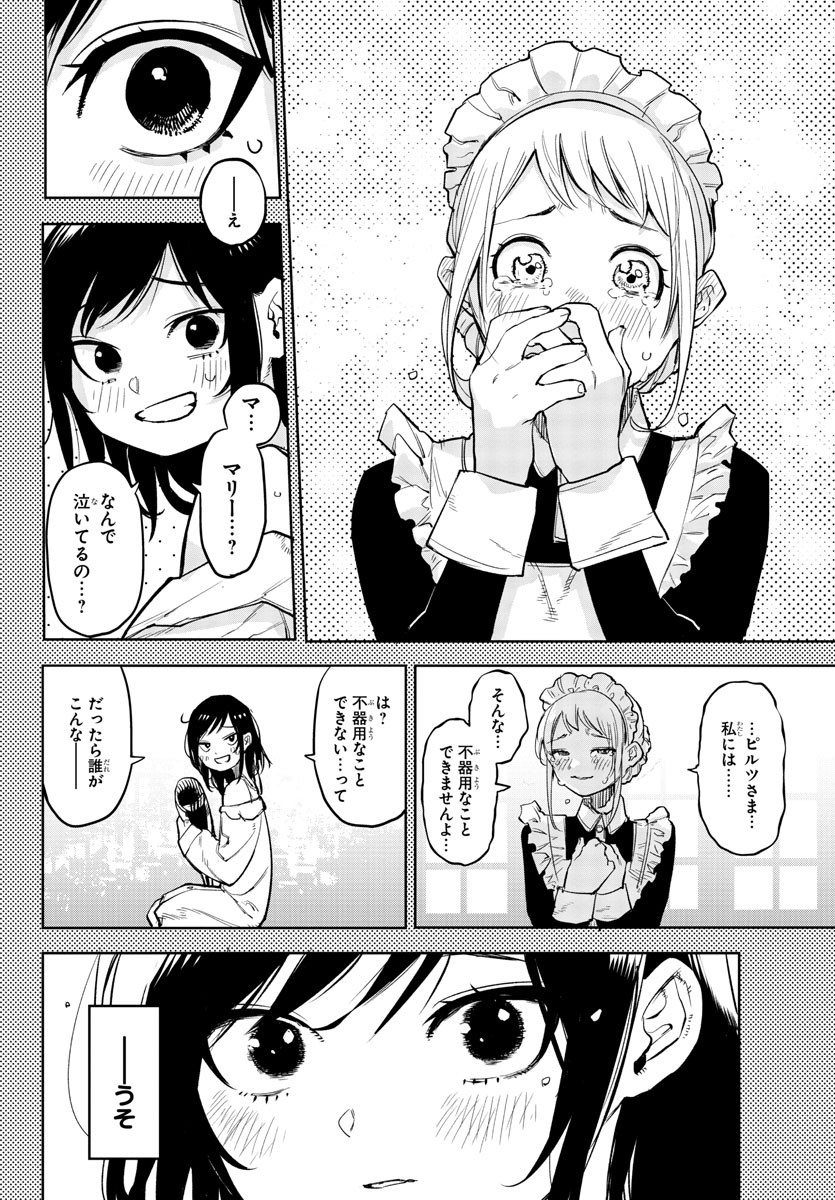 SHY - raw - Chapter 136 - https://jpdd.ccdd.to/JPDD/shy/200481/ti4gpbgoc55.jpg