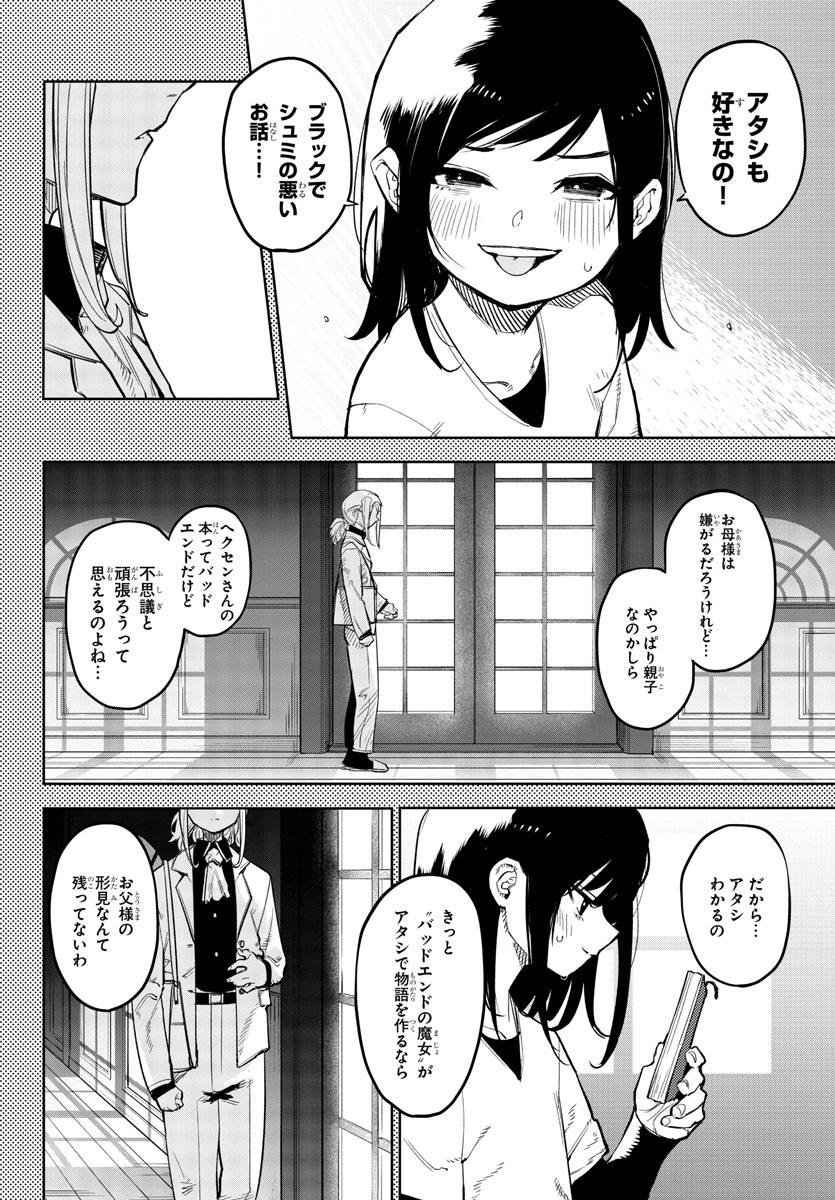 SHY - raw - Chapter 136 - https://jpdd.ccdd.to/JPDD/shy/200481/tid32ckpjxi.jpg