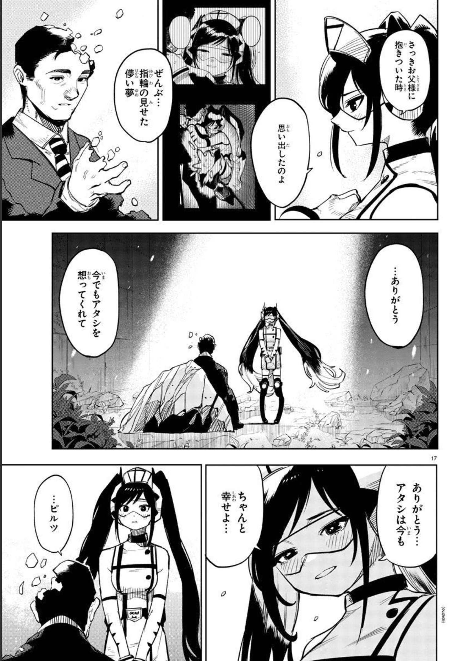 SHY - raw - Chapter 137 - https://jpdd.ccdd.to/JPDD/shy/201357/15ia4qvvxyl.jpg