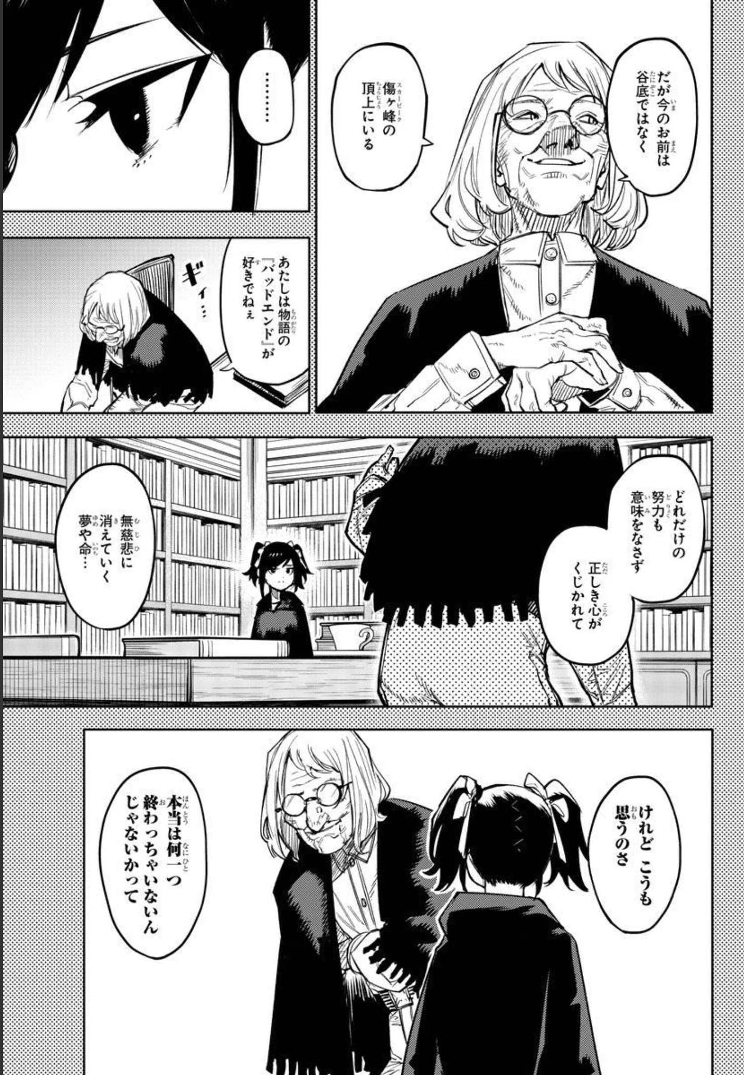 SHY - raw - Chapter 137 - https://jpdd.ccdd.to/JPDD/shy/201357/4rxz1kg1v1s.jpg