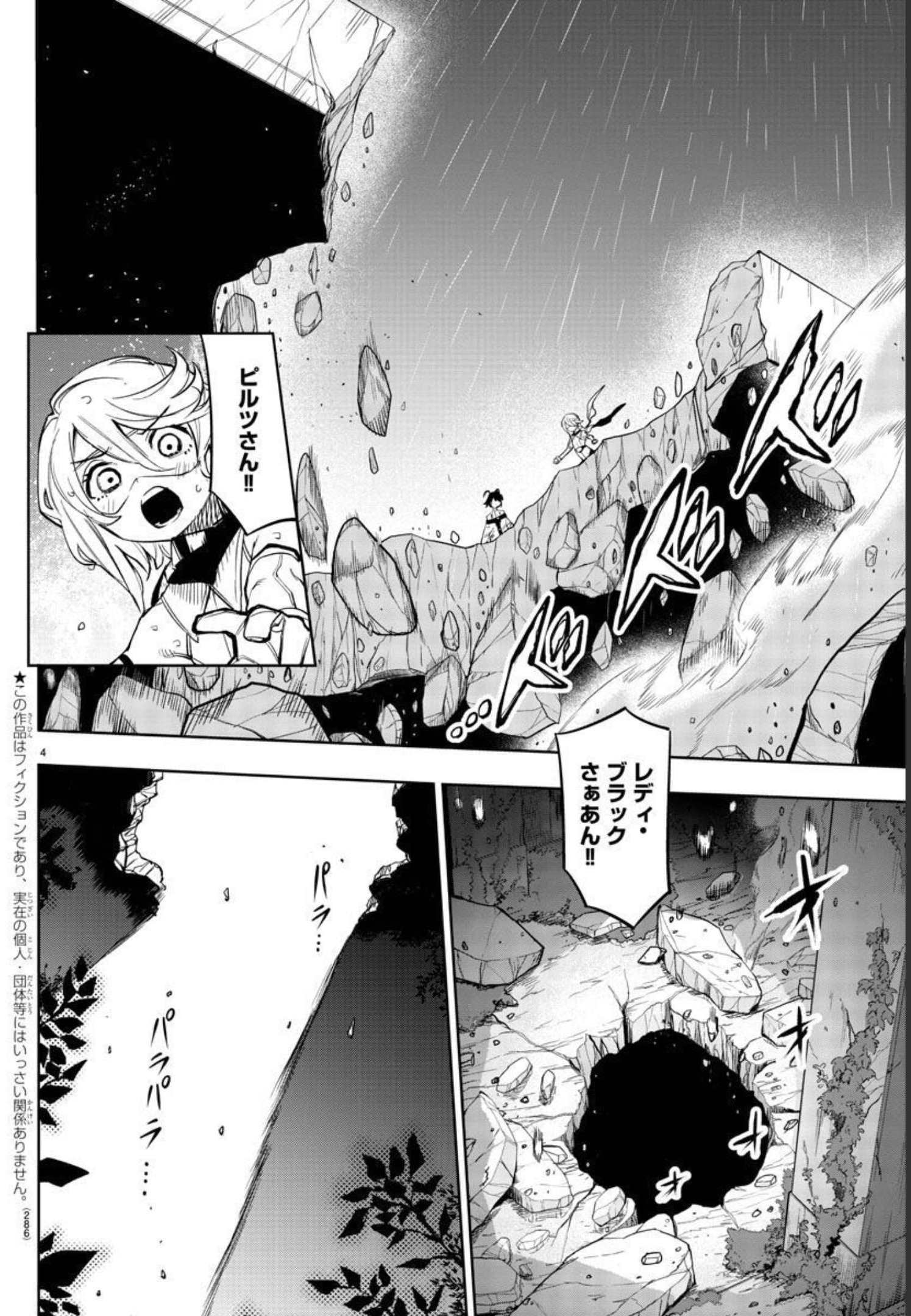 SHY - raw - Chapter 137 - https://jpdd.ccdd.to/JPDD/shy/201357/aozwr34y2kc.jpg