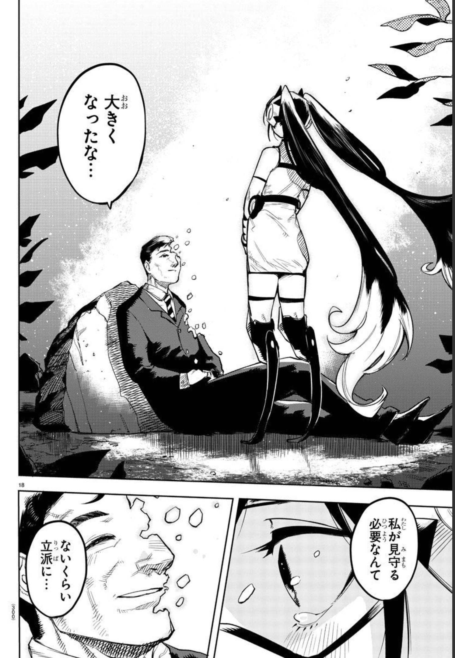 SHY - raw - Chapter 137 - https://jpdd.ccdd.to/JPDD/shy/201357/b305yyv3lep.jpg