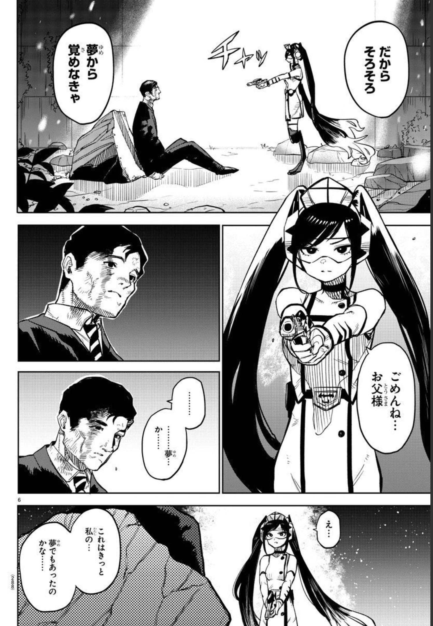 SHY - raw - Chapter 137 - https://jpdd.ccdd.to/JPDD/shy/201357/d3tdys1en4e.jpg