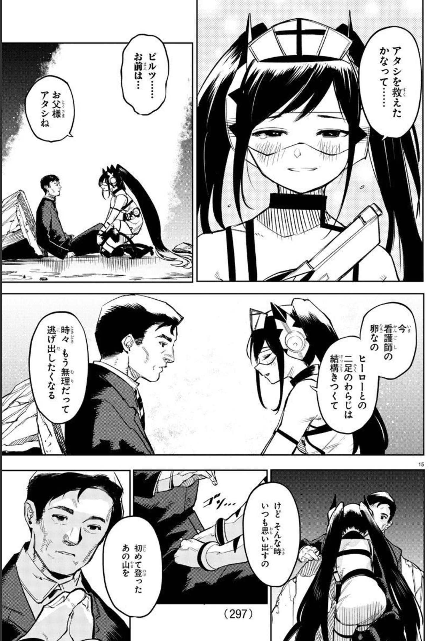 SHY - raw - Chapter 137 - https://jpdd.ccdd.to/JPDD/shy/201357/eos5hfyf0sd.jpg