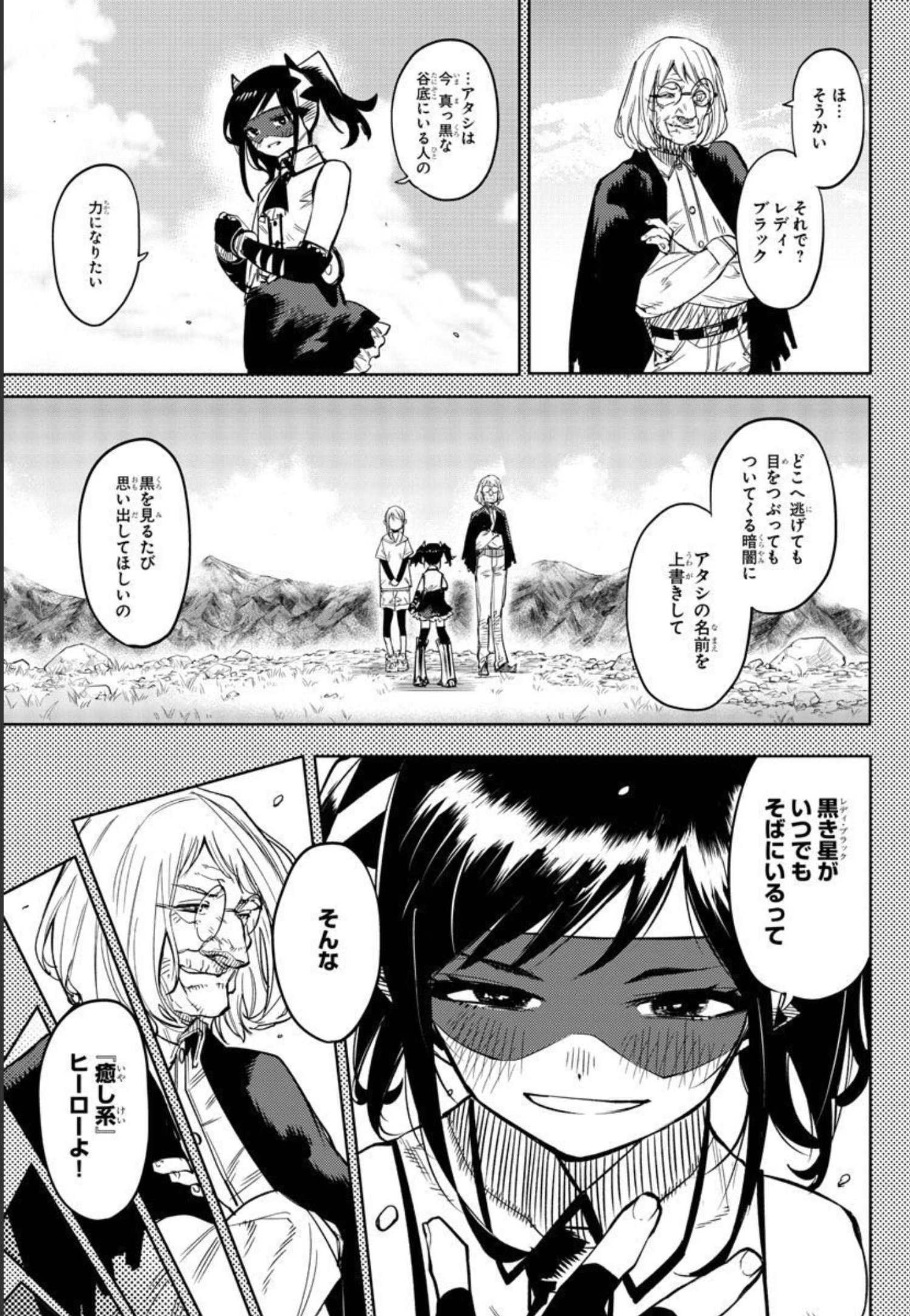 SHY - raw - Chapter 137 - https://jpdd.ccdd.to/JPDD/shy/201357/fr1hv4ndrko.jpg