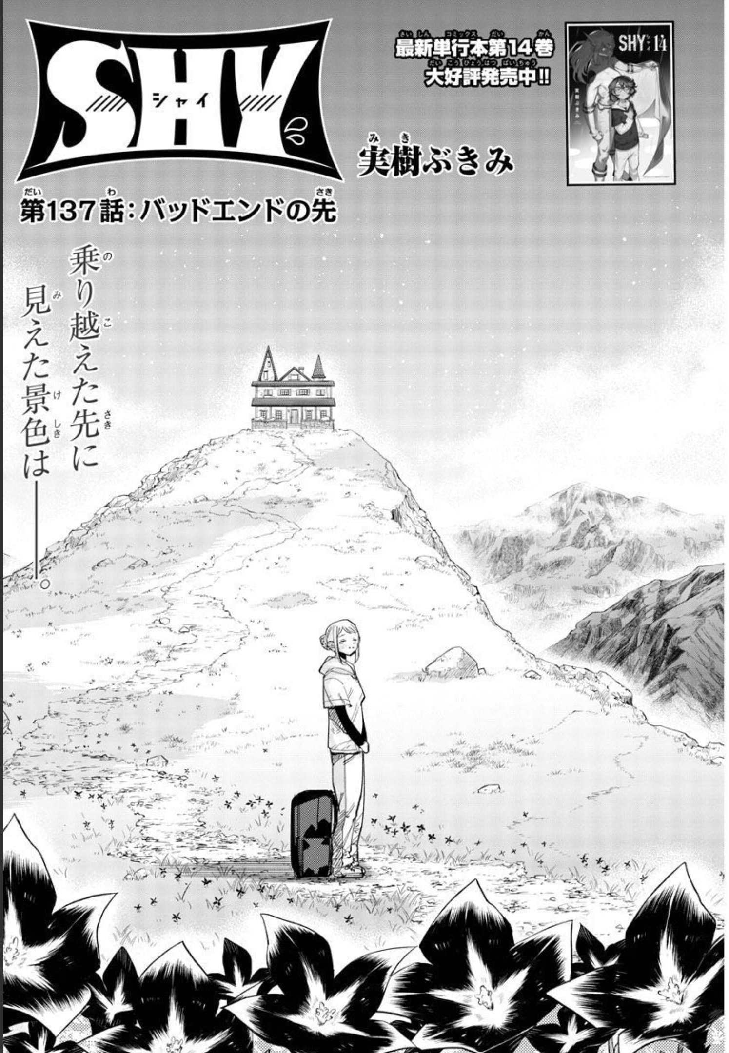 SHY - raw - Chapter 137 - https://jpdd.ccdd.to/JPDD/shy/201357/j1swpc5qntr.jpg
