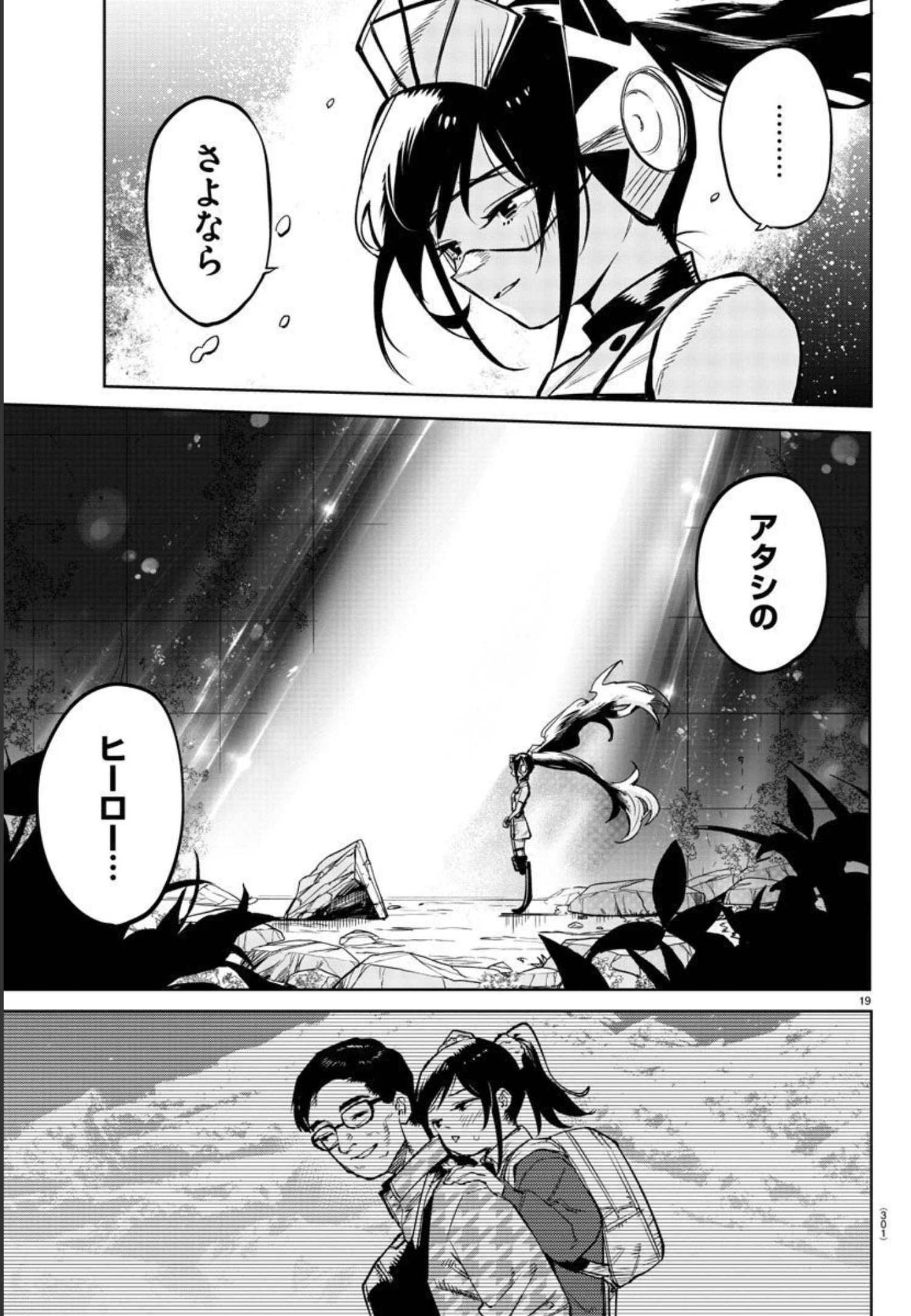 SHY - raw - Chapter 137 - https://jpdd.ccdd.to/JPDD/shy/201357/jvee04hy3wq.jpg
