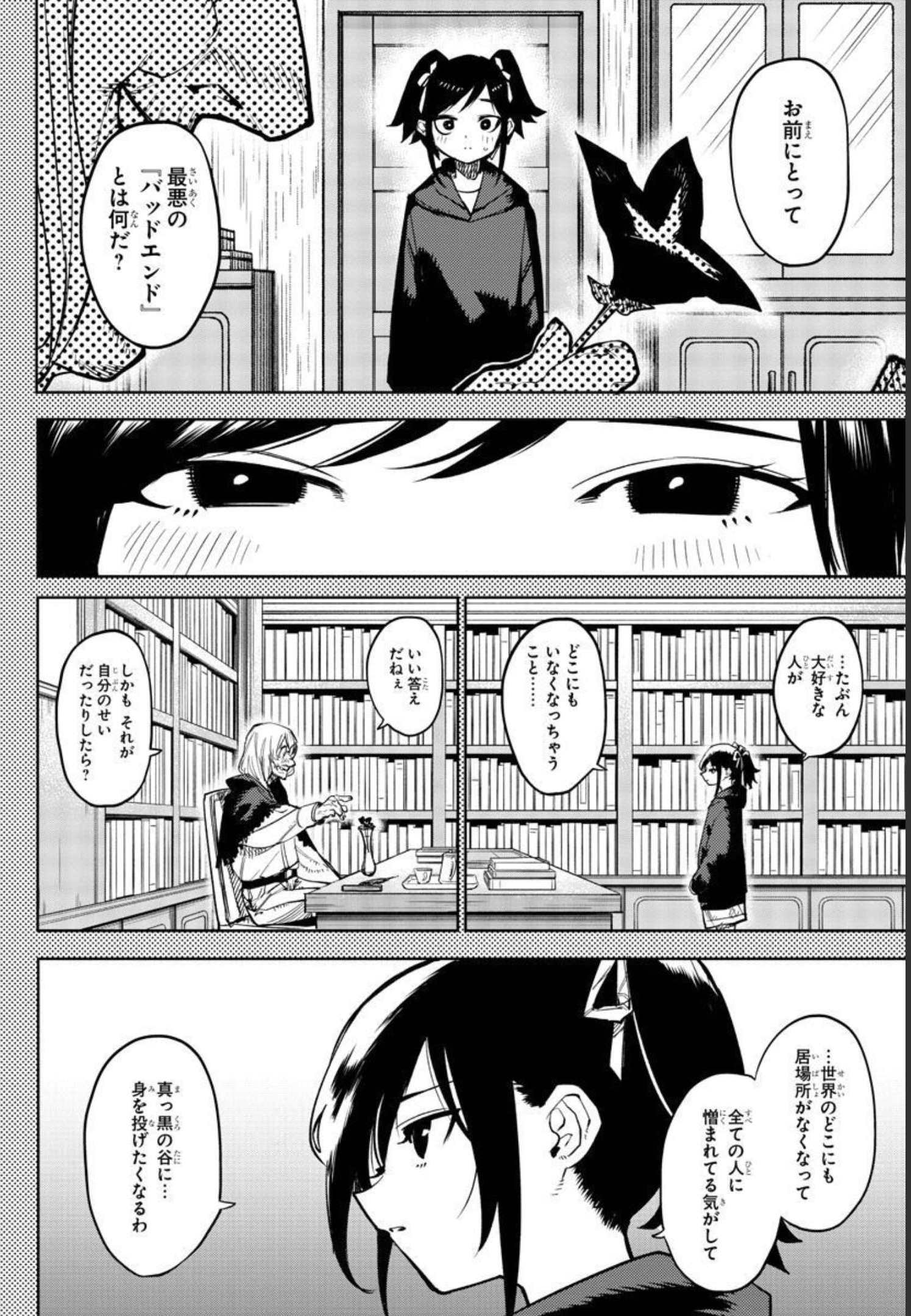 SHY - raw - Chapter 137 - https://jpdd.ccdd.to/JPDD/shy/201357/kdegte3yf3g.jpg