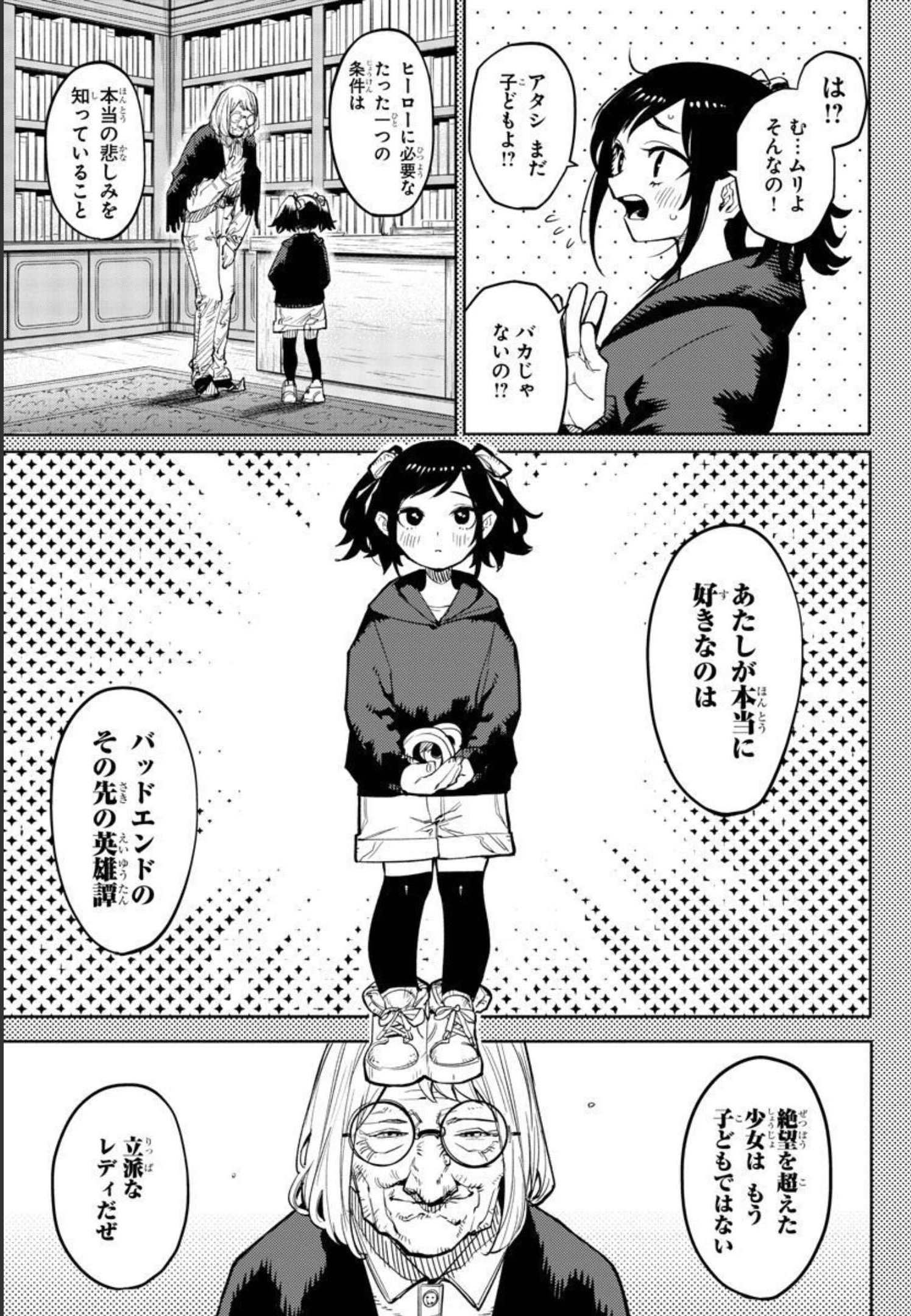 SHY - raw - Chapter 137 - https://jpdd.ccdd.to/JPDD/shy/201357/nmmqolnhasa.jpg