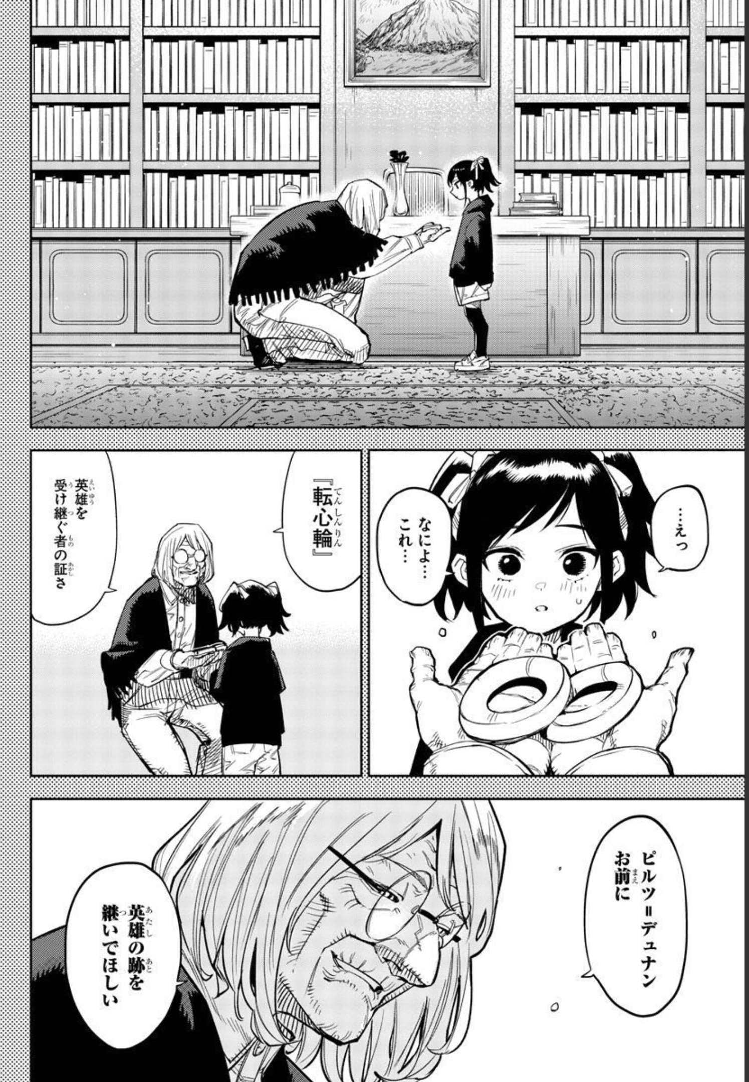 SHY - raw - Chapter 137 - https://jpdd.ccdd.to/JPDD/shy/201357/pjtbpwmk3zw.jpg