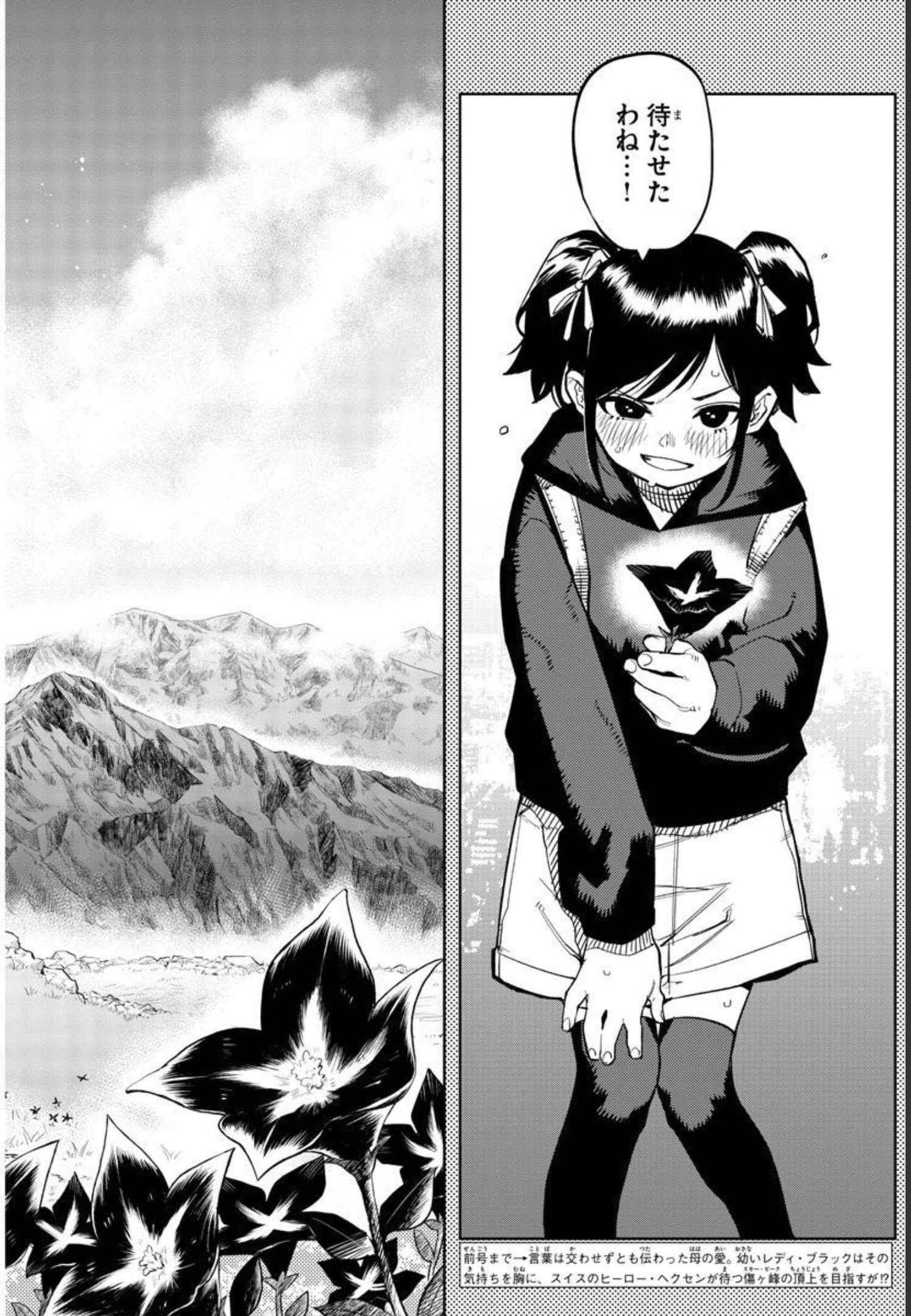 SHY - raw - Chapter 137 - https://jpdd.ccdd.to/JPDD/shy/201357/qbivtuui1u5.jpg