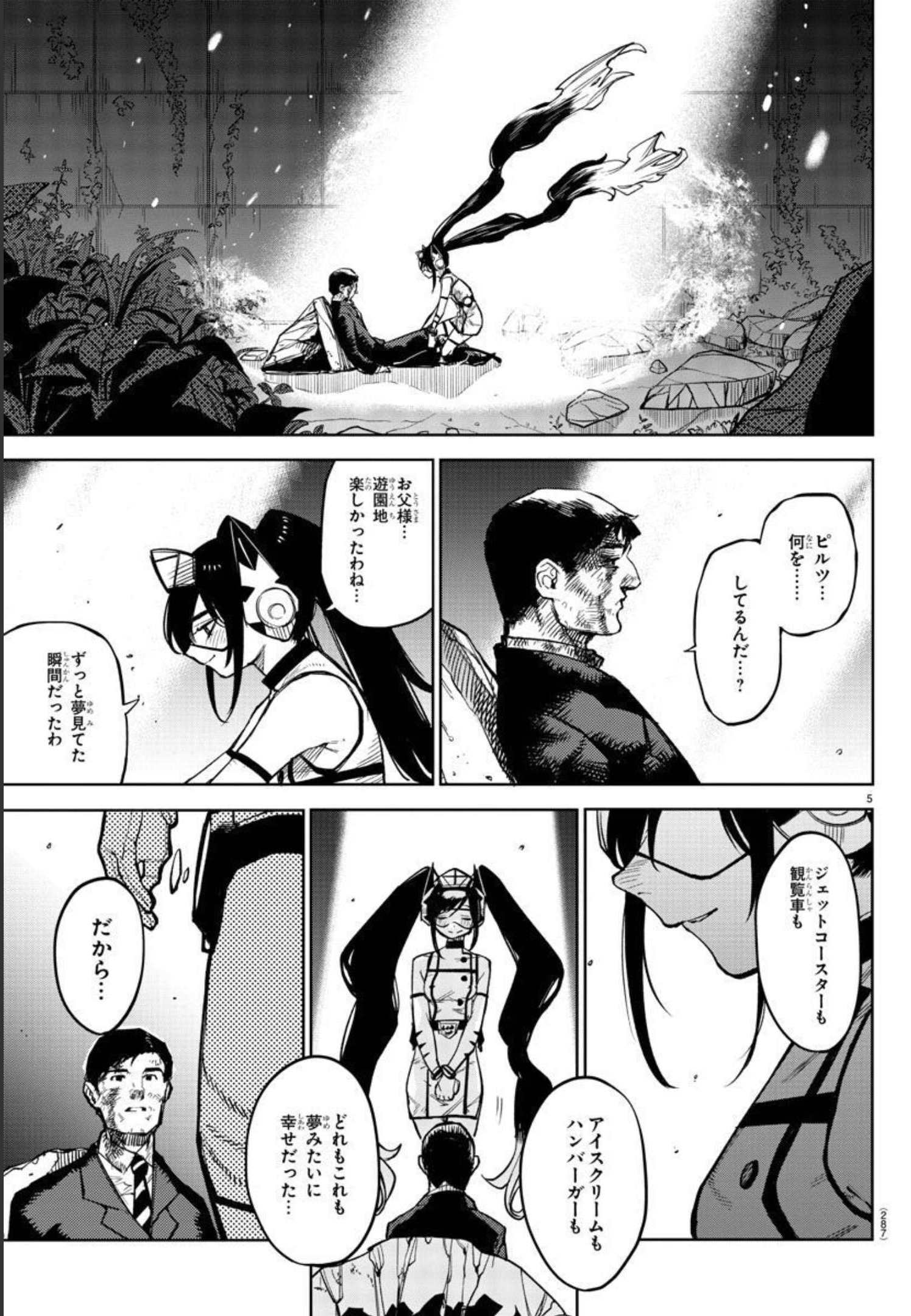 SHY - raw - Chapter 137 - https://jpdd.ccdd.to/JPDD/shy/201357/rv4nia0xv2m.jpg