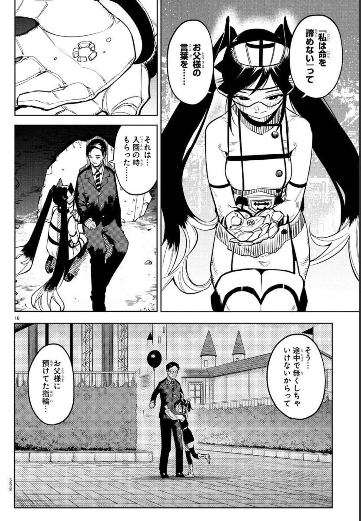 SHY - raw - Chapter 137 - https://jpdd.ccdd.to/JPDD/shy/201357/tnltkwj5b0q.jpg