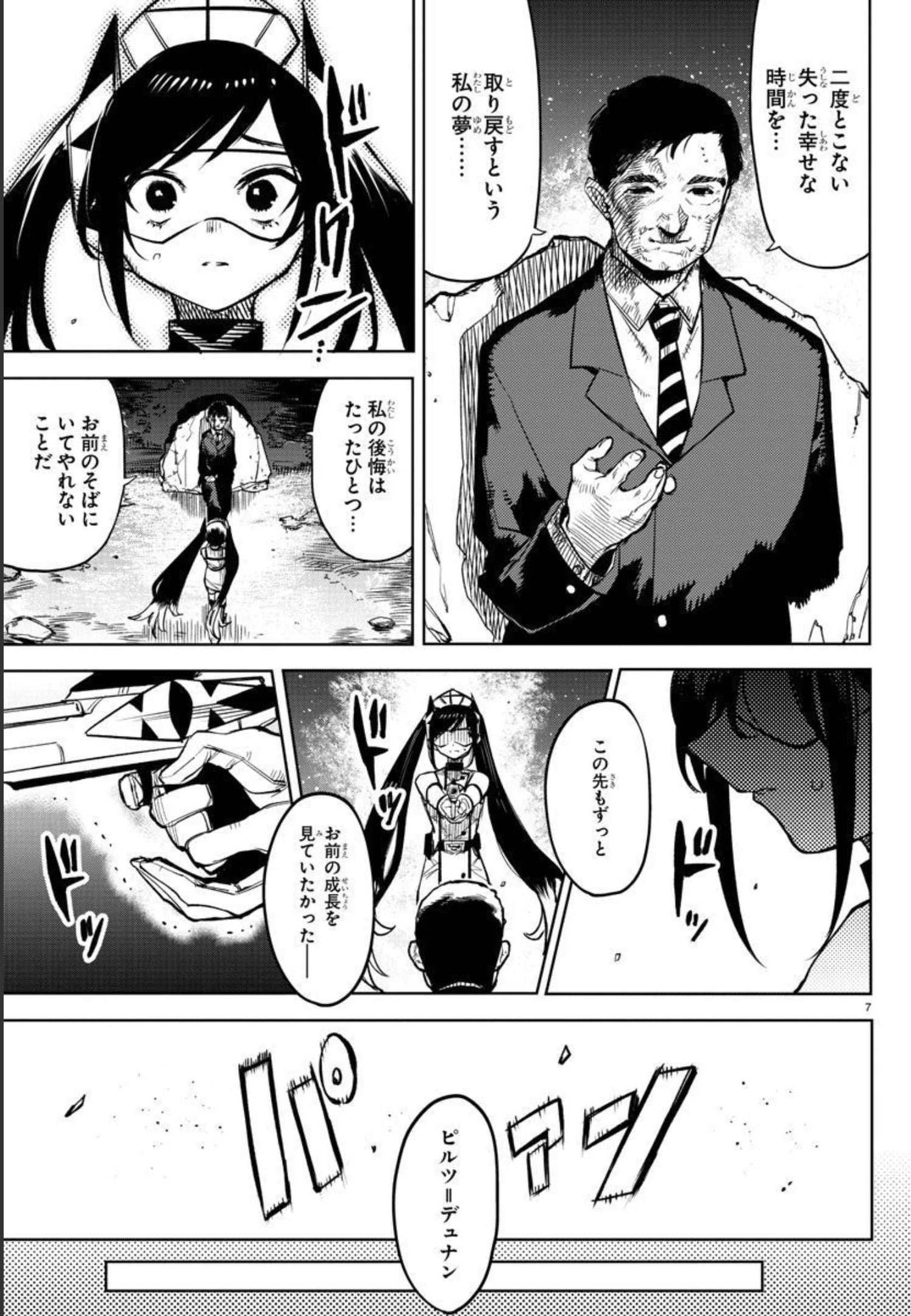 SHY - raw - Chapter 137 - https://jpdd.ccdd.to/JPDD/shy/201357/zteqcssxs2s.jpg