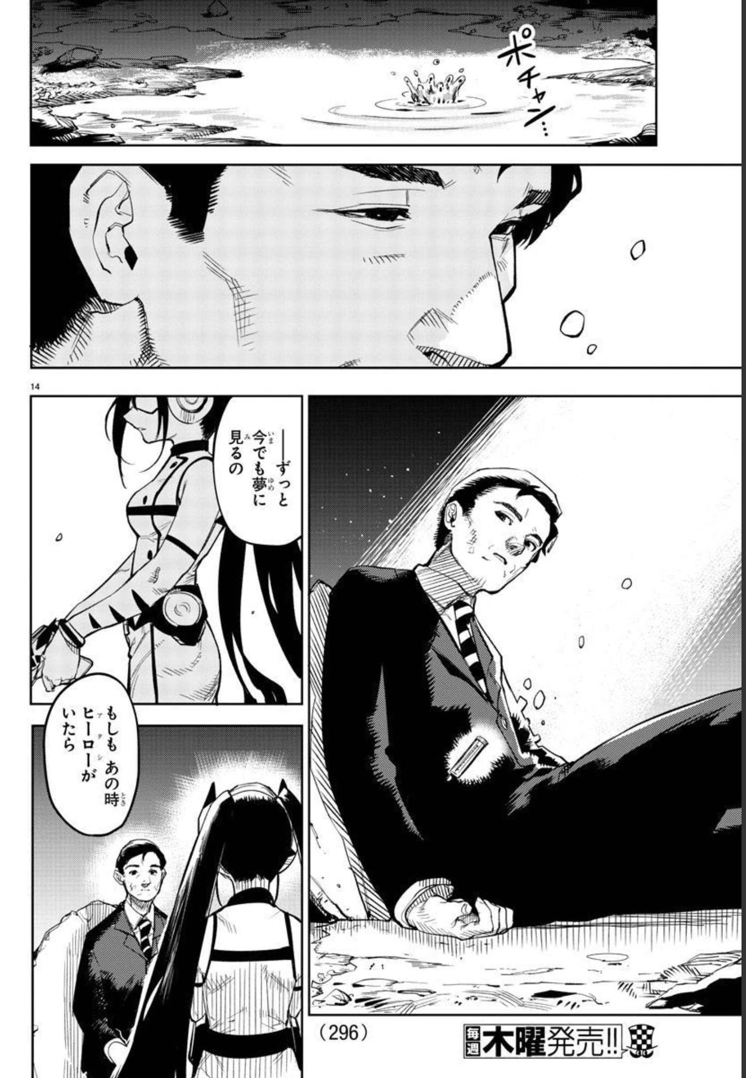 SHY - raw - Chapter 137 - https://jpdd.ccdd.to/JPDD/shy/201357/zyfczkckuzn.jpg