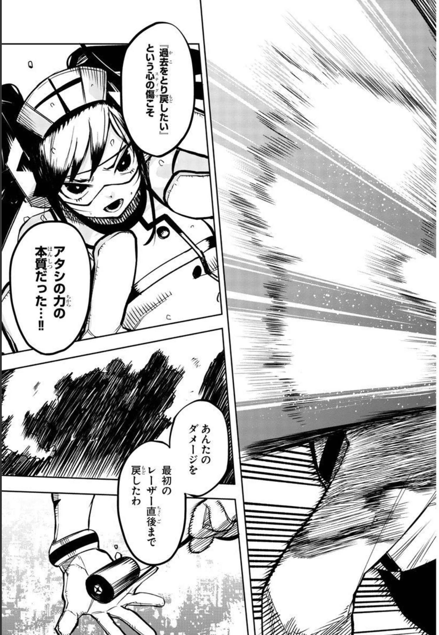 SHY - raw - Chapter 138 - https://jpdd.ccdd.to/JPDD/shy/201969/0av2jaugn5v.jpg