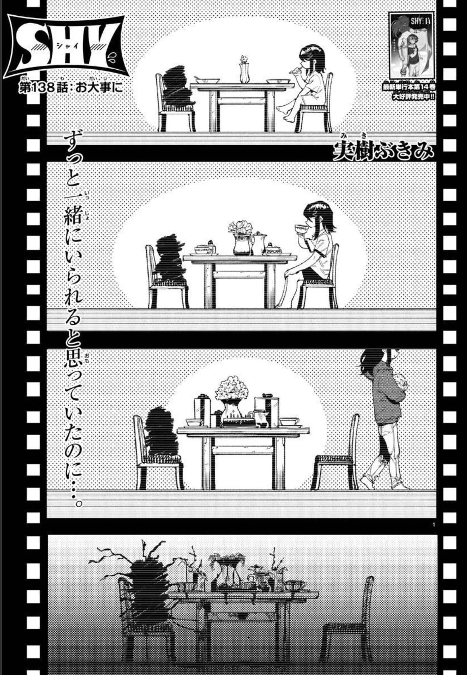 SHY - raw - Chapter 138 - https://jpdd.ccdd.to/JPDD/shy/201969/arjfnsdyddl.jpg