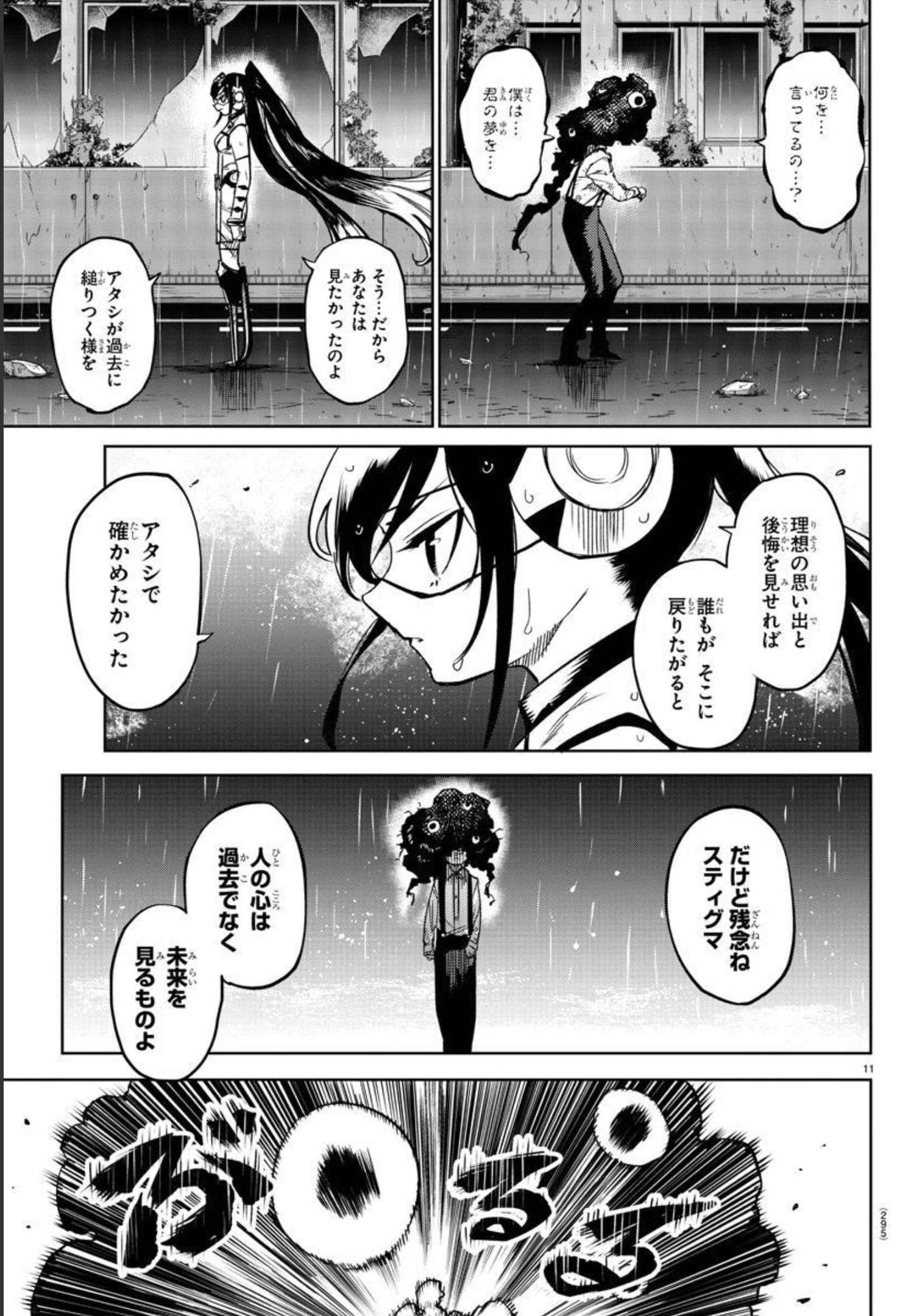 SHY - raw - Chapter 138 - https://jpdd.ccdd.to/JPDD/shy/201969/avndnuw4rql.jpg