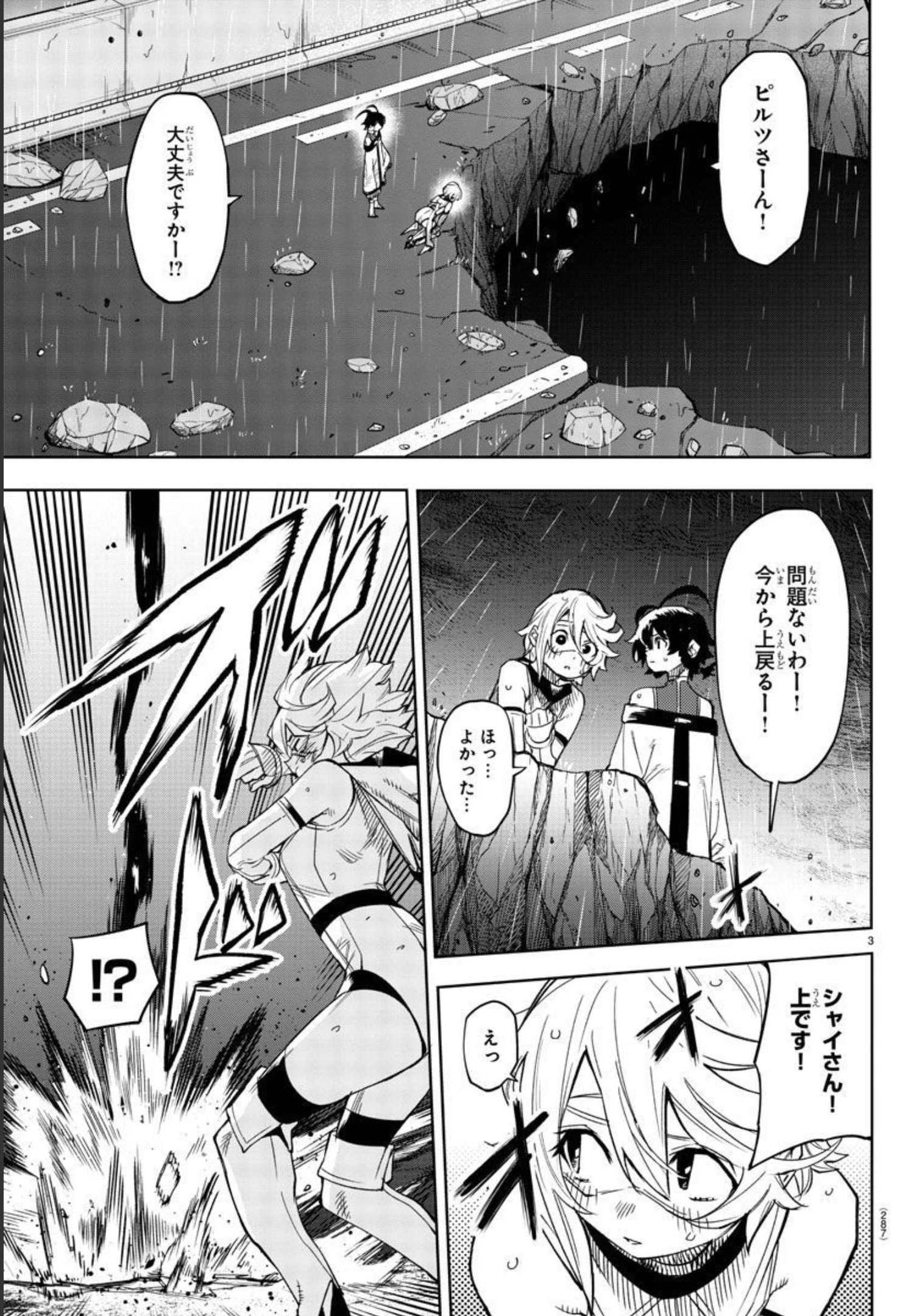 SHY - raw - Chapter 138 - https://jpdd.ccdd.to/JPDD/shy/201969/ehm0futv5sd.jpg