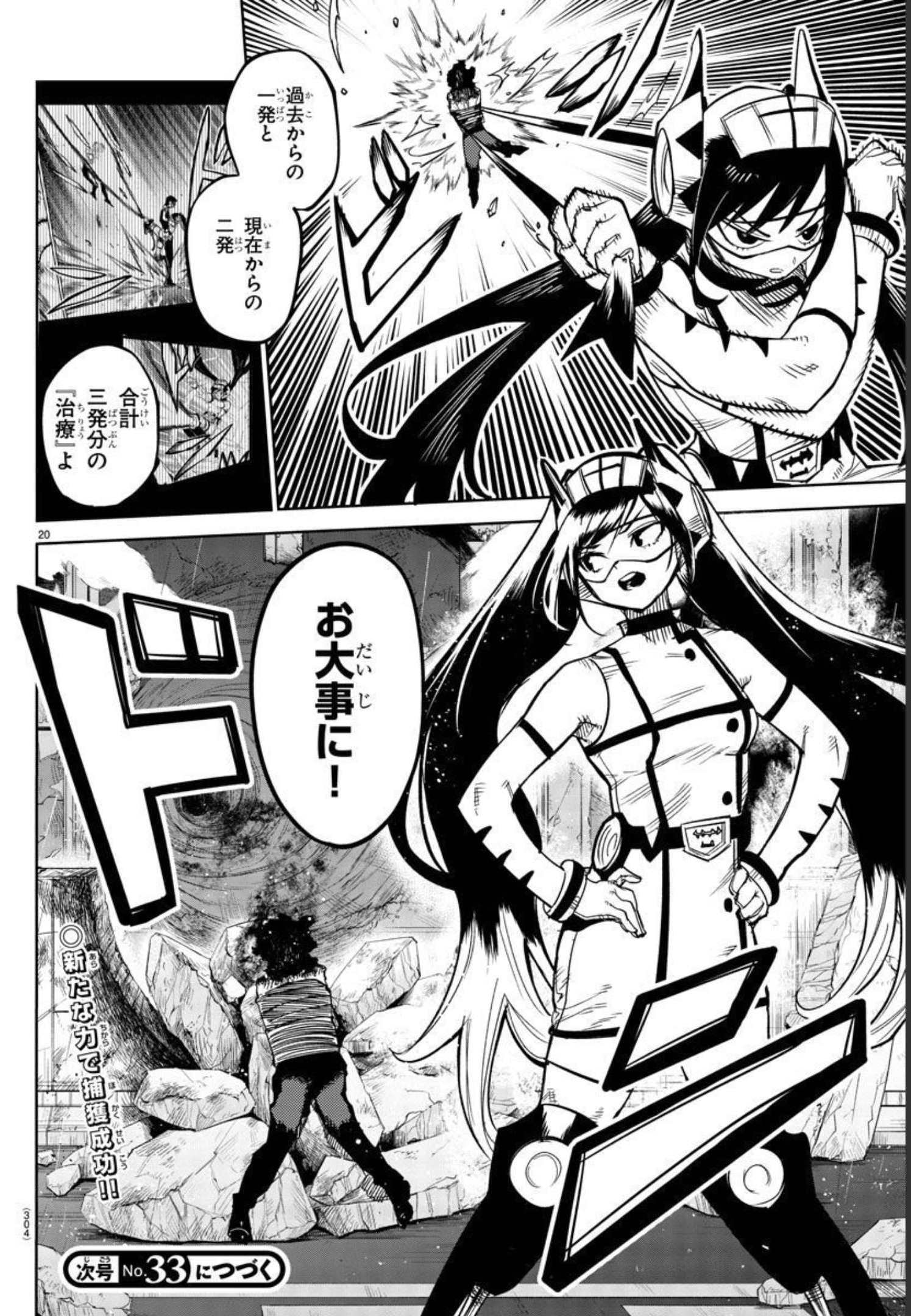 SHY - raw - Chapter 138 - https://jpdd.ccdd.to/JPDD/shy/201969/f2jai5sgip4.jpg