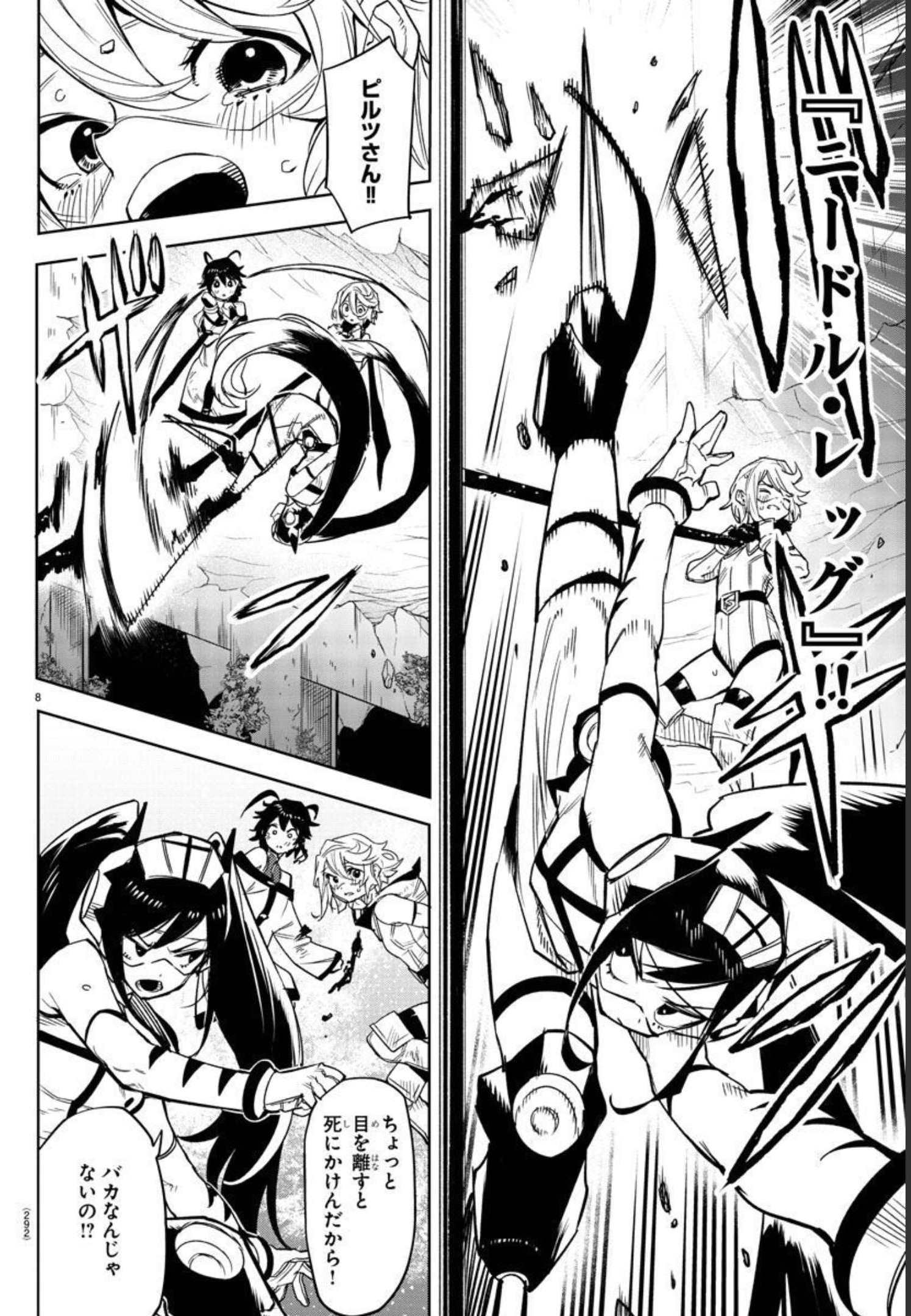 SHY - raw - Chapter 138 - https://jpdd.ccdd.to/JPDD/shy/201969/hysfmm2dj4g.jpg