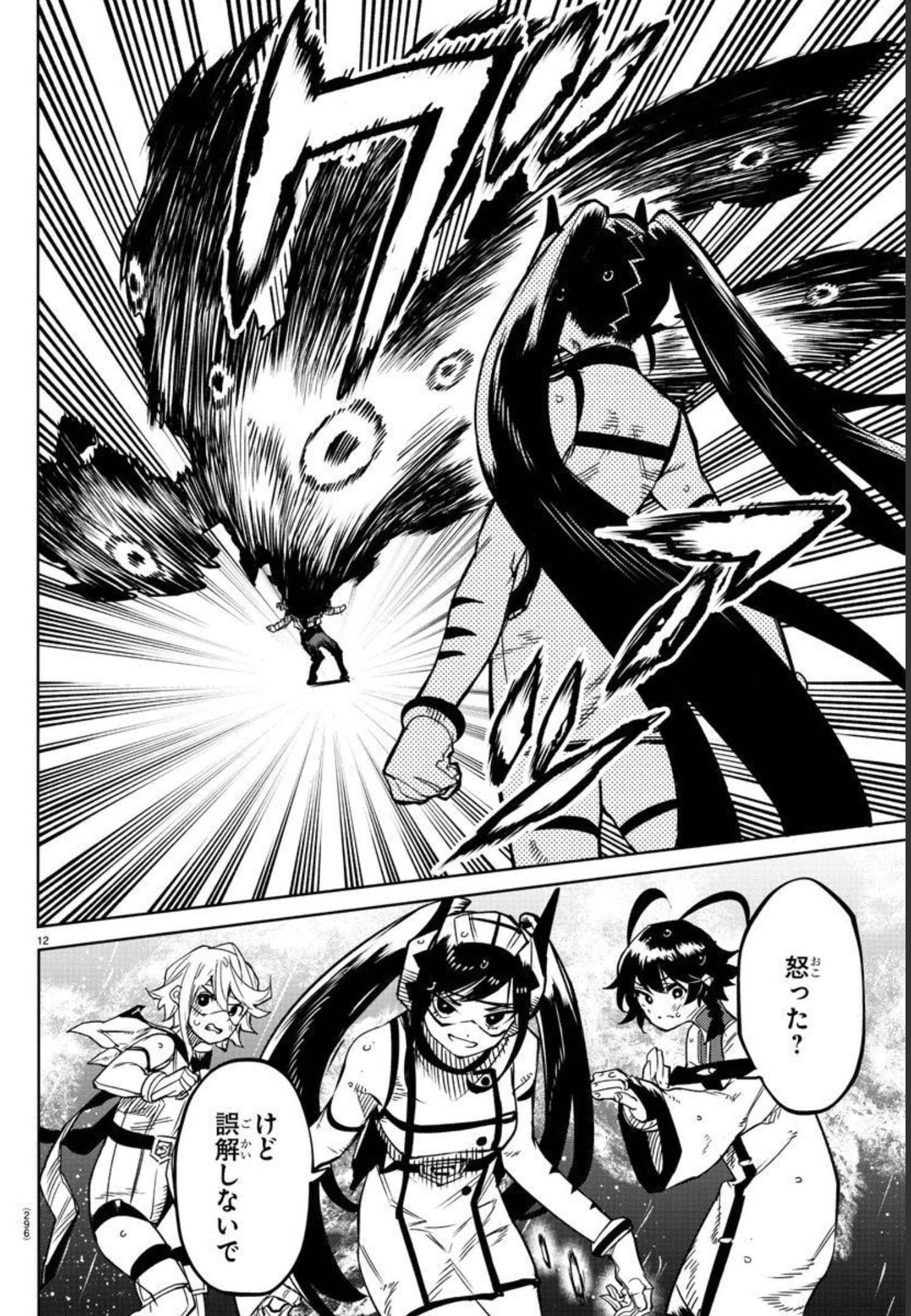 SHY - raw - Chapter 138 - https://jpdd.ccdd.to/JPDD/shy/201969/jk3nxmi05gw.jpg