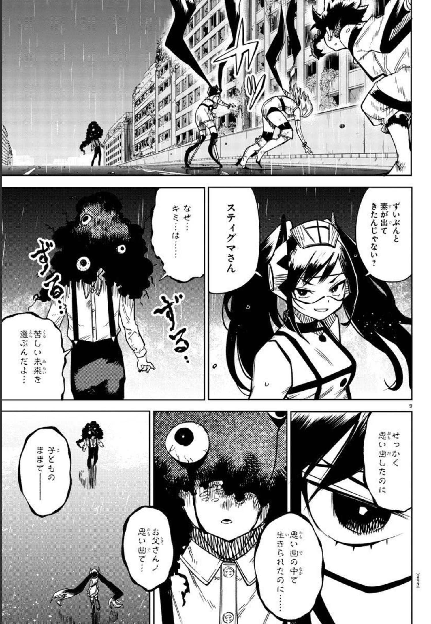 SHY - raw - Chapter 138 - https://jpdd.ccdd.to/JPDD/shy/201969/jw5ict5wjdr.jpg