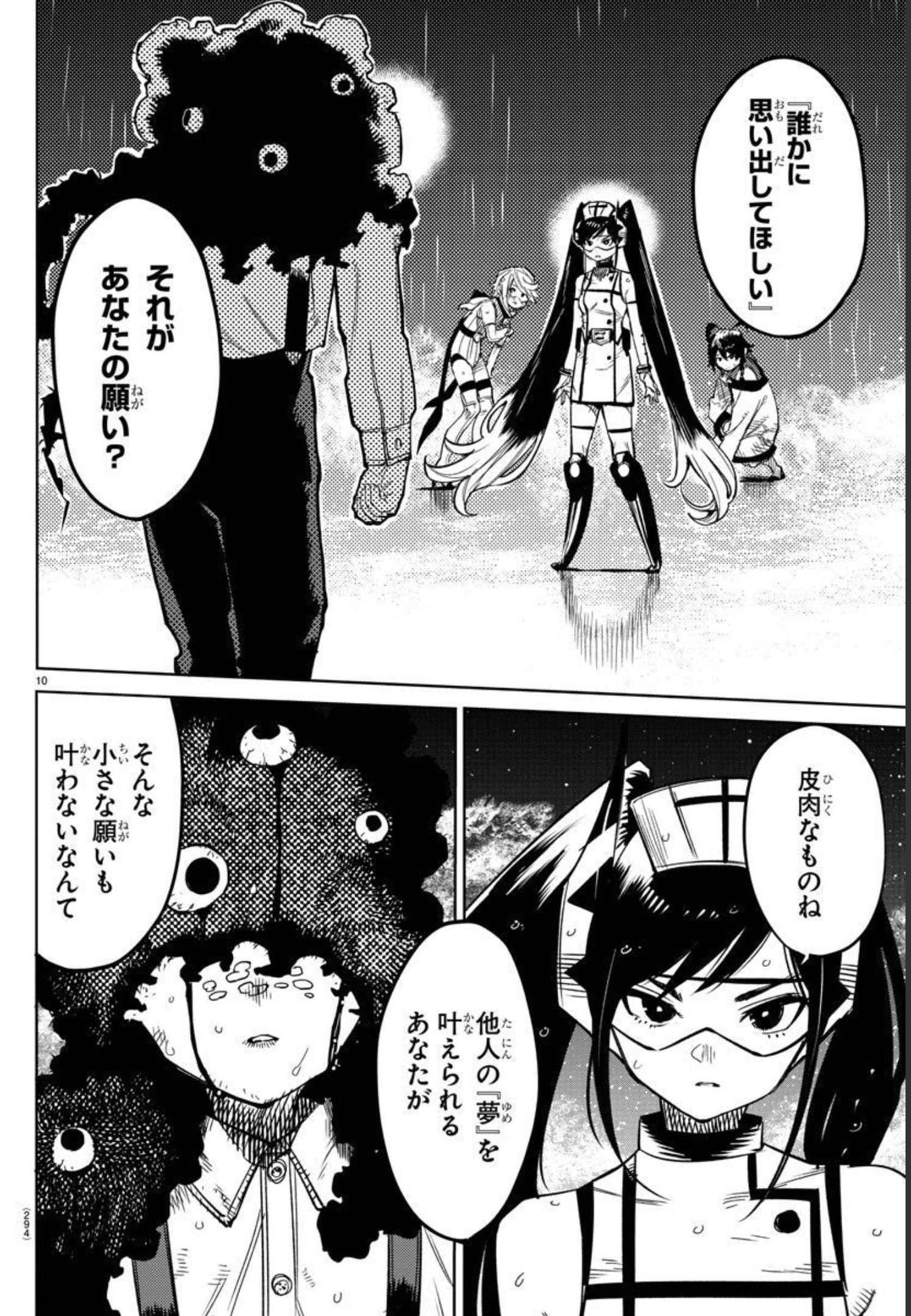 SHY - raw - Chapter 138 - https://jpdd.ccdd.to/JPDD/shy/201969/kqpx4mcj40k.jpg