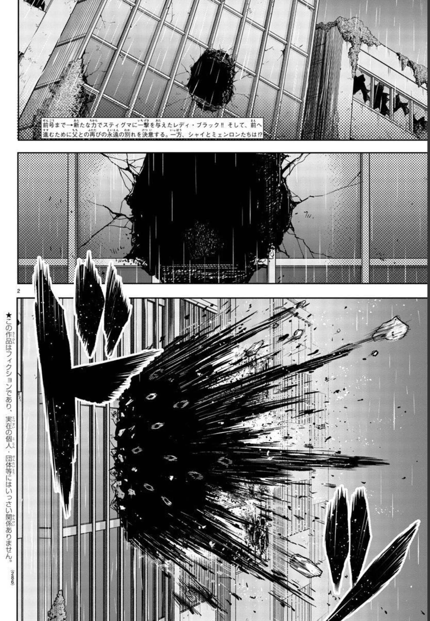 SHY - raw - Chapter 138 - https://jpdd.ccdd.to/JPDD/shy/201969/lxjrze15h0r.jpg
