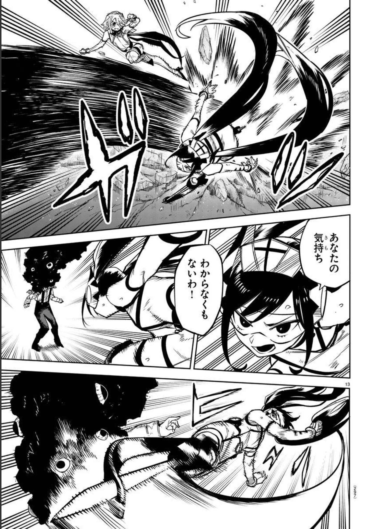 SHY - raw - Chapter 138 - https://jpdd.ccdd.to/JPDD/shy/201969/mzyesssquf1.jpg