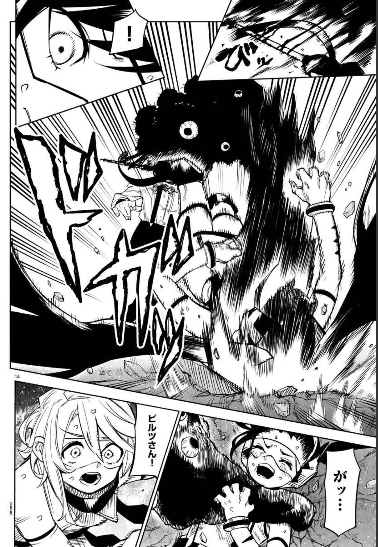 SHY - raw - Chapter 138 - https://jpdd.ccdd.to/JPDD/shy/201969/vah4jir2pmx.jpg
