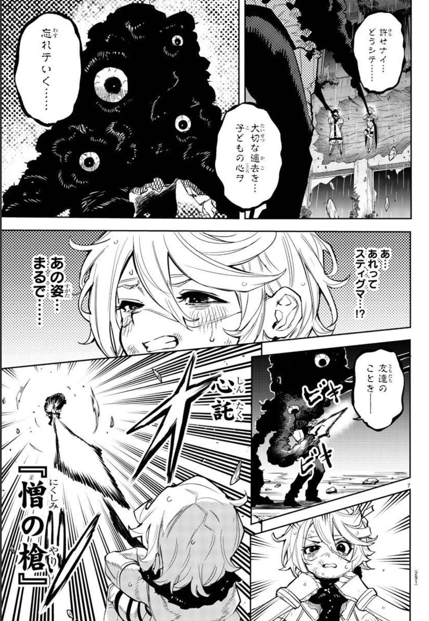 SHY - raw - Chapter 138 - https://jpdd.ccdd.to/JPDD/shy/201969/wkollly3ggo.jpg