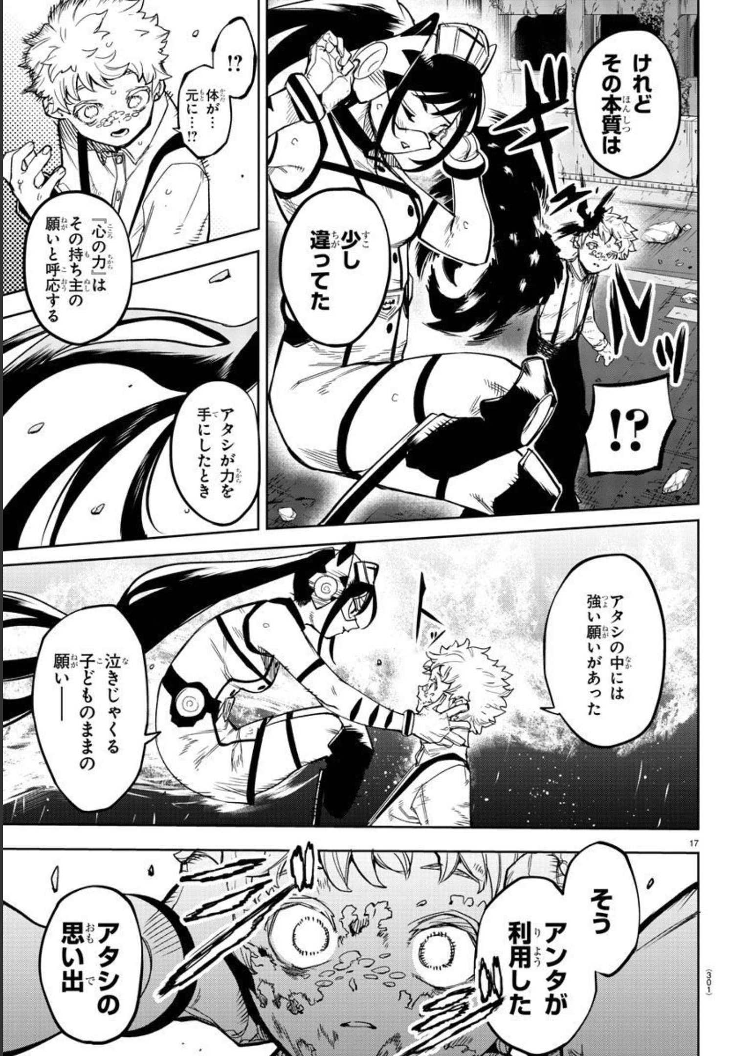 SHY - raw - Chapter 138 - https://jpdd.ccdd.to/JPDD/shy/201969/zvyu13p05yv.jpg